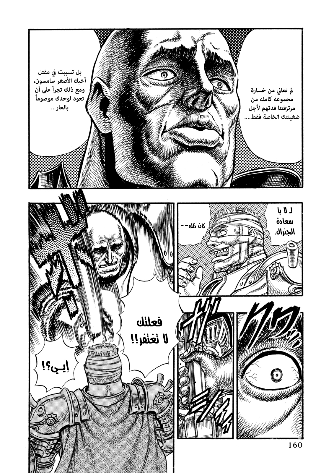 Read Berserk AR Manga Online
