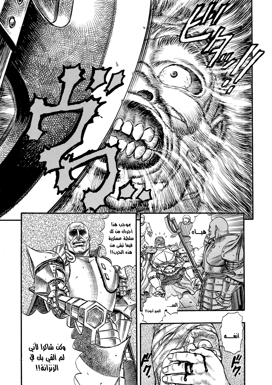 Read Berserk AR Manga Online