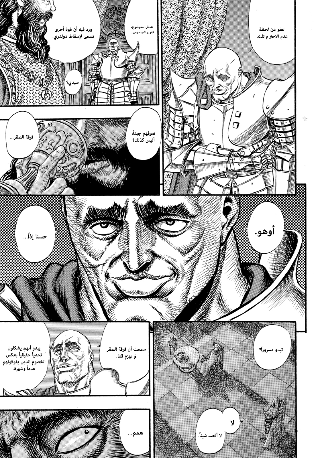 Read Berserk AR Manga Online