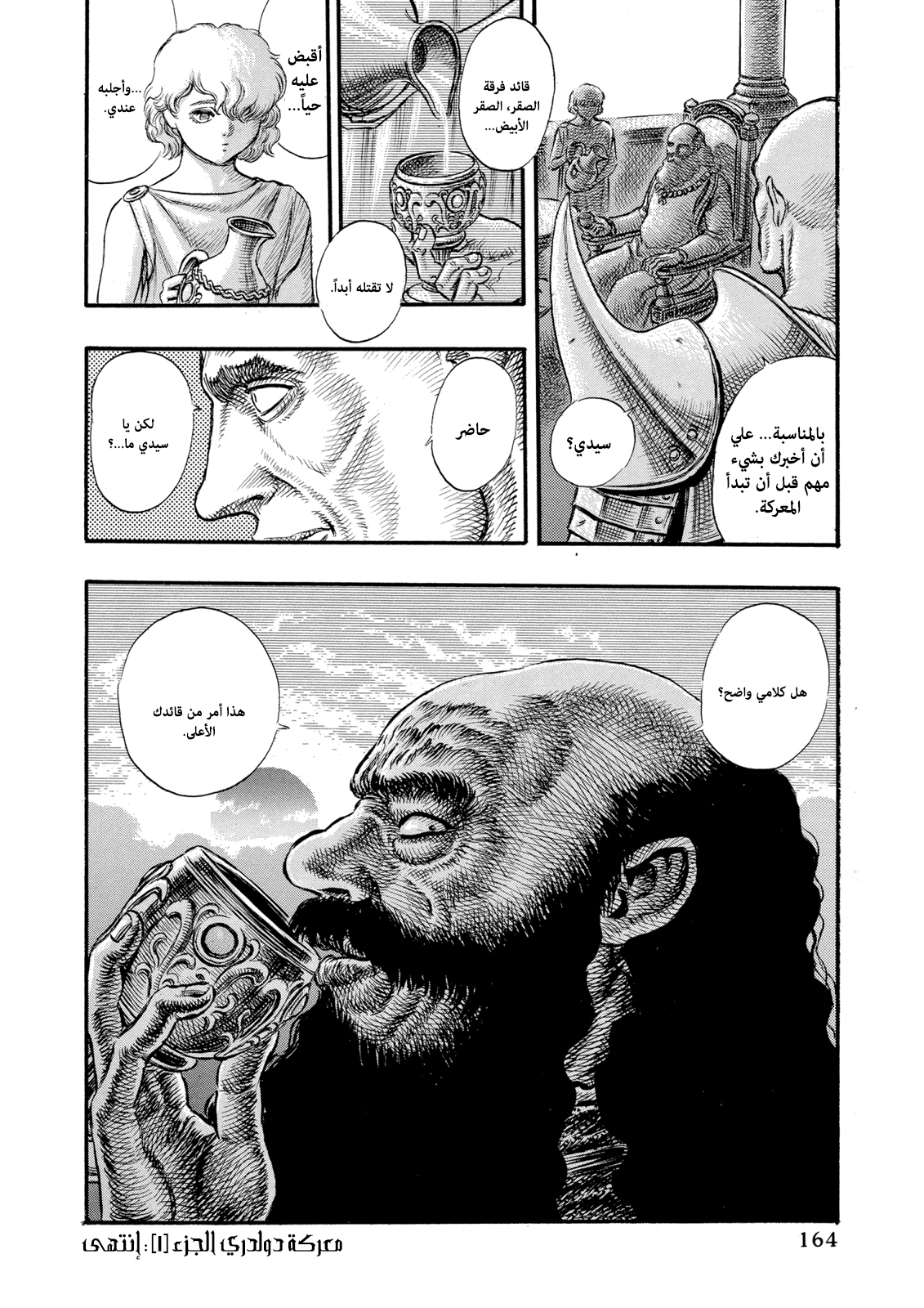 Read Berserk AR Manga Online