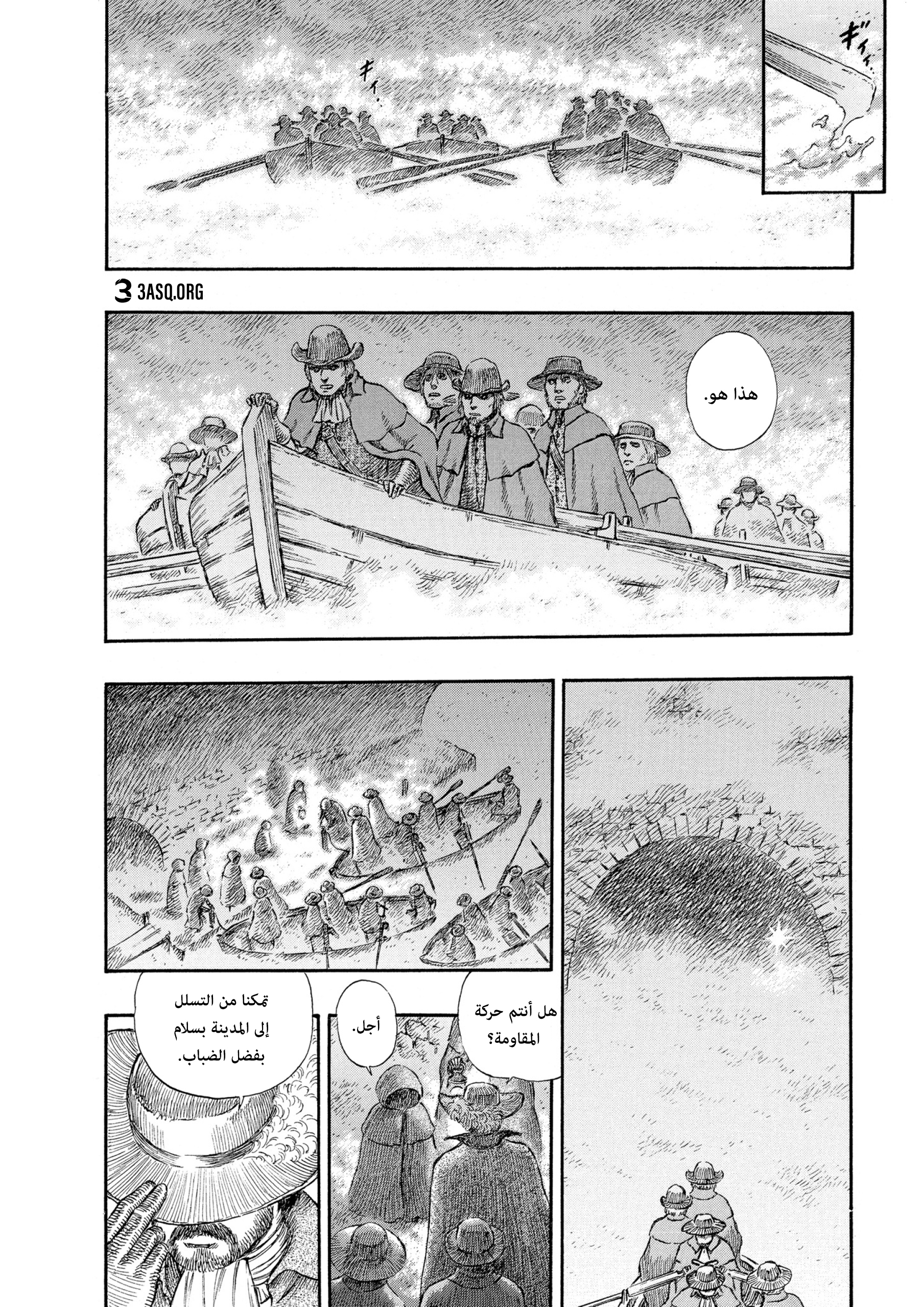 Read Berserk AR Manga Online