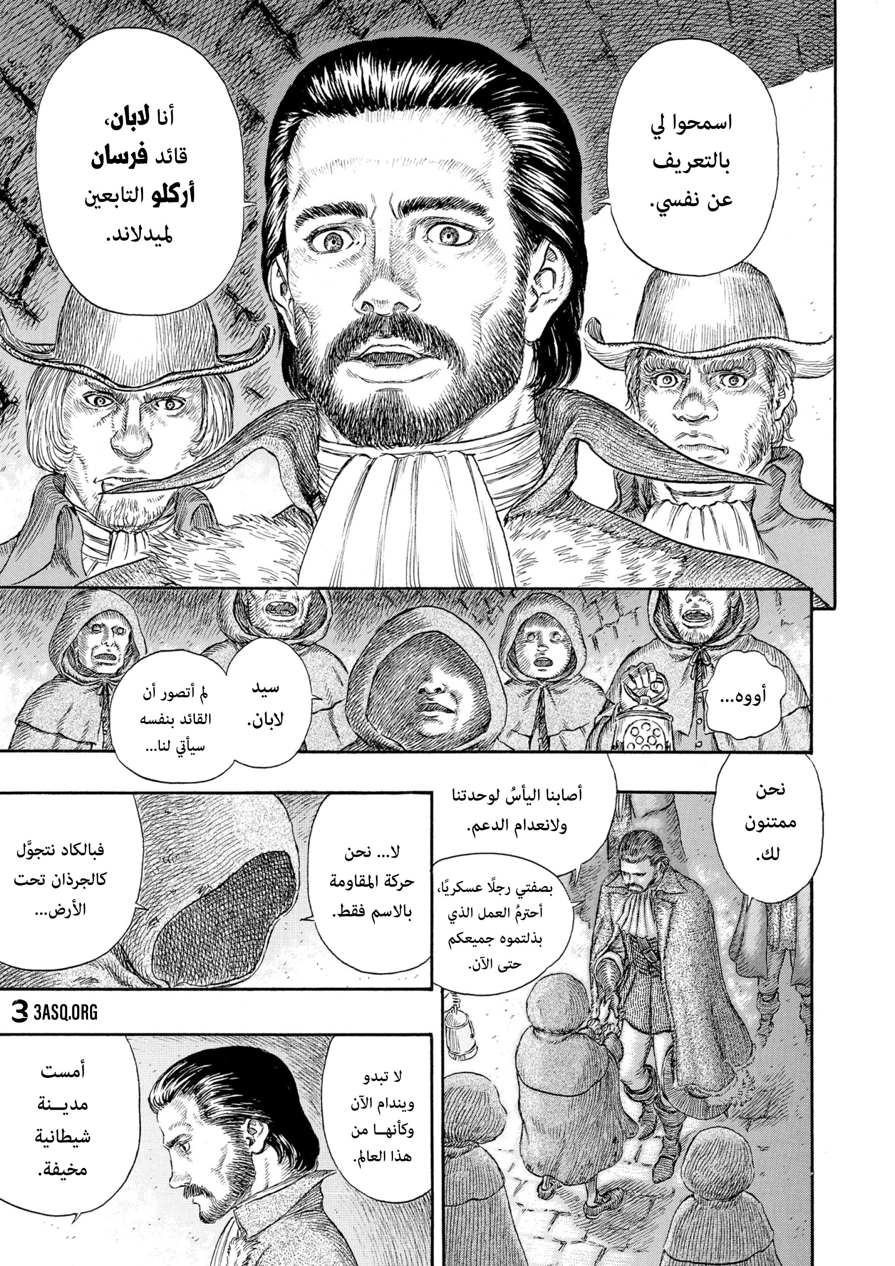 Read Berserk AR Manga Online