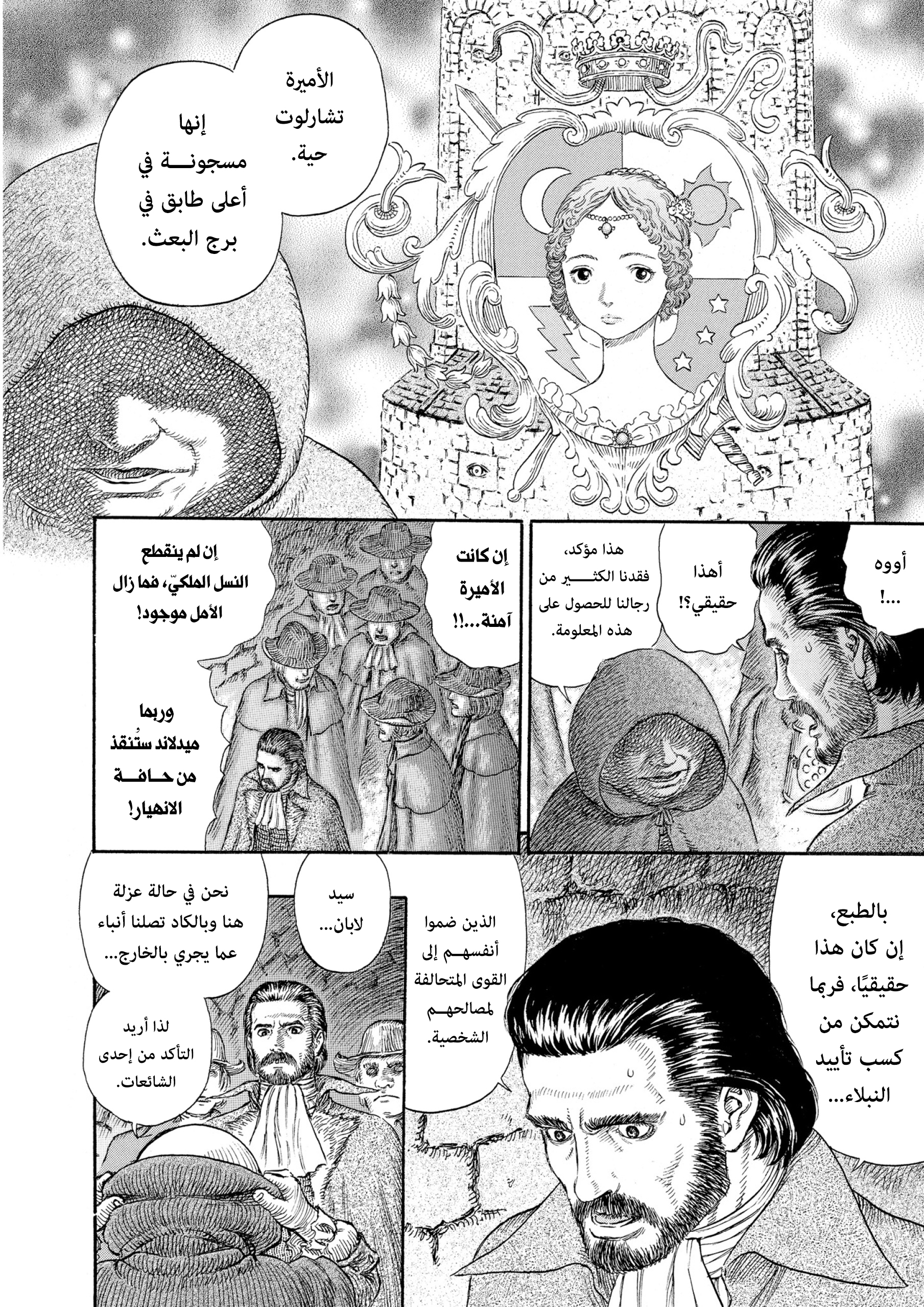 Read Berserk AR Manga Online