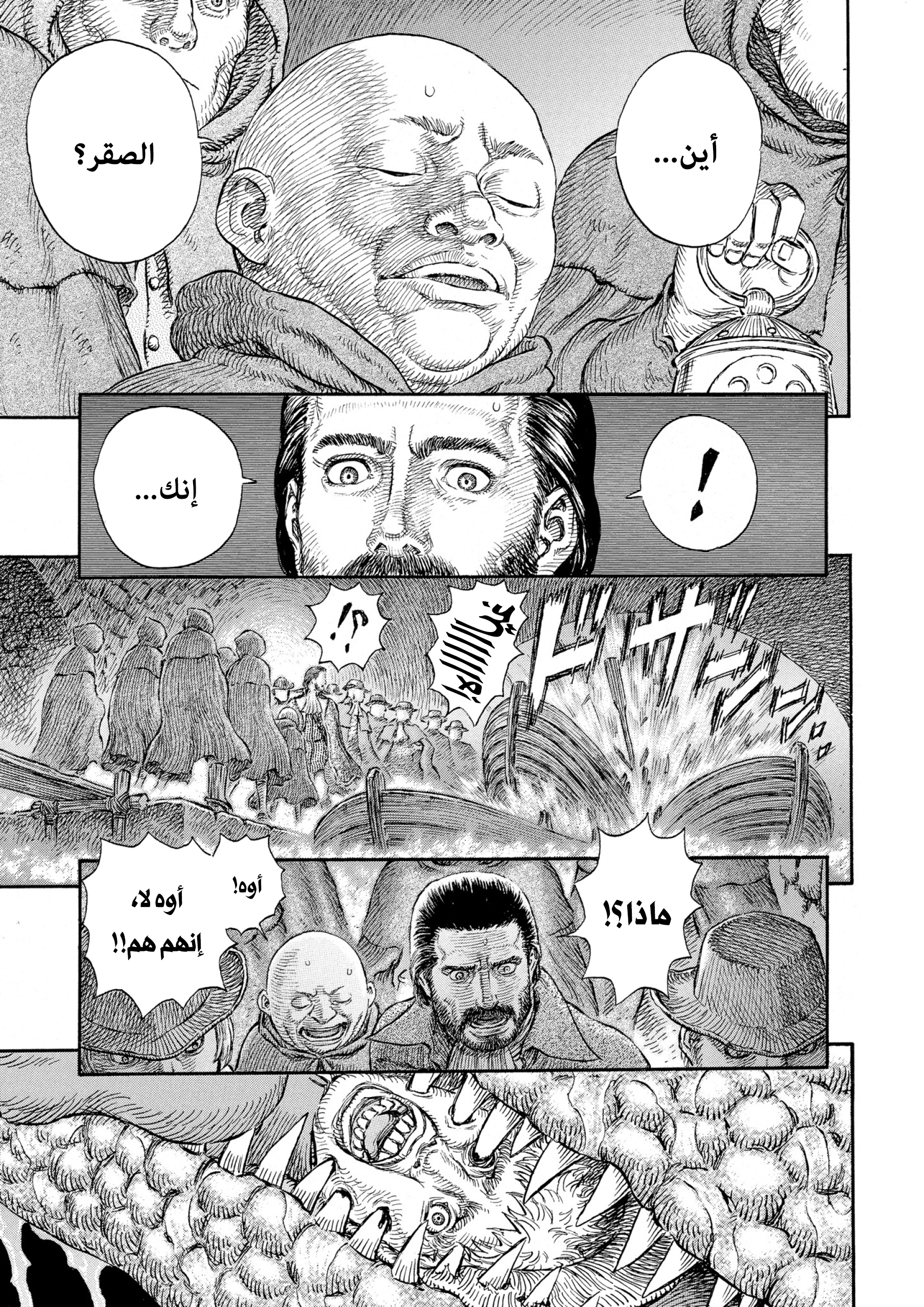 Read Berserk AR Manga Online
