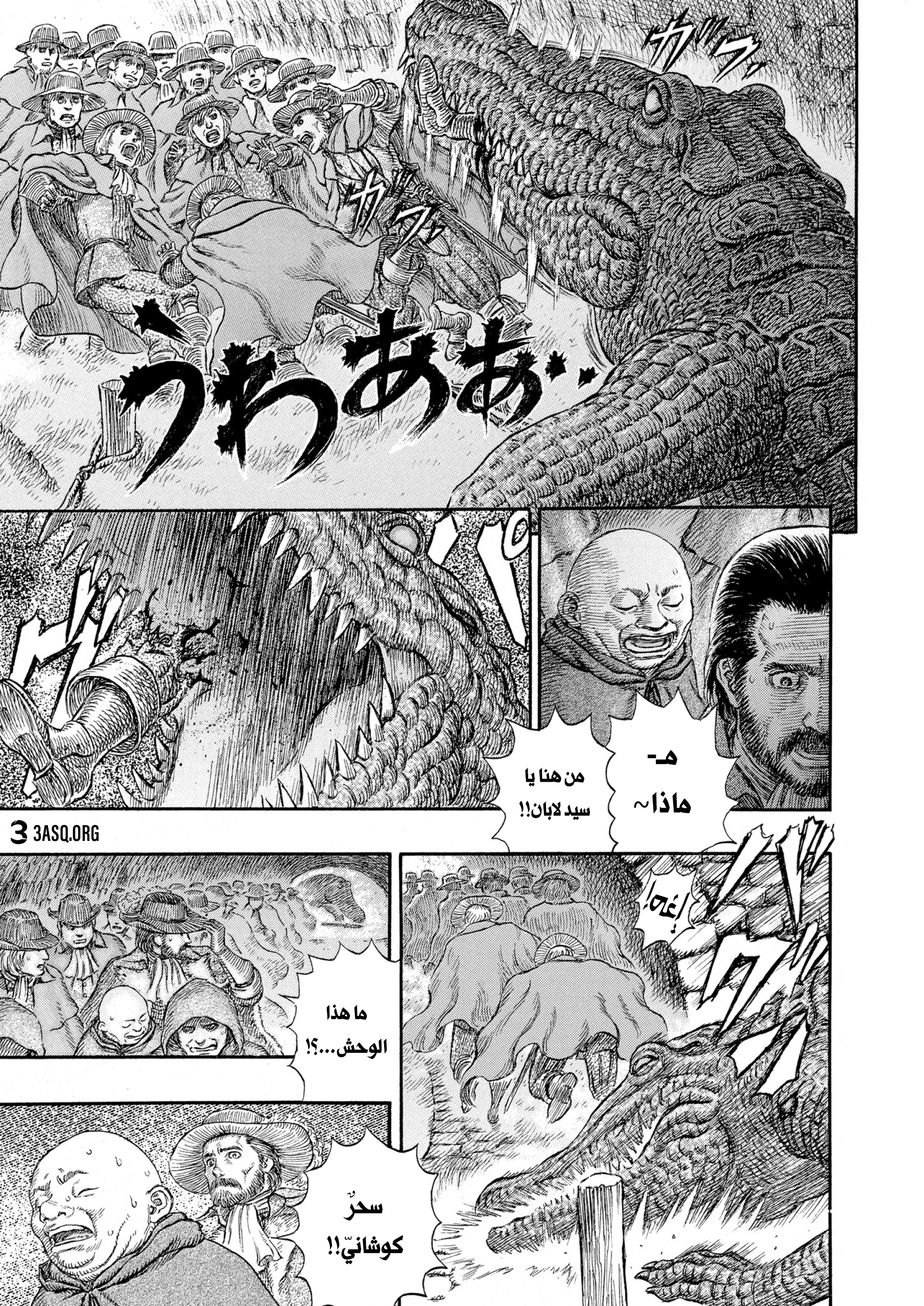 Read Berserk AR Manga Online