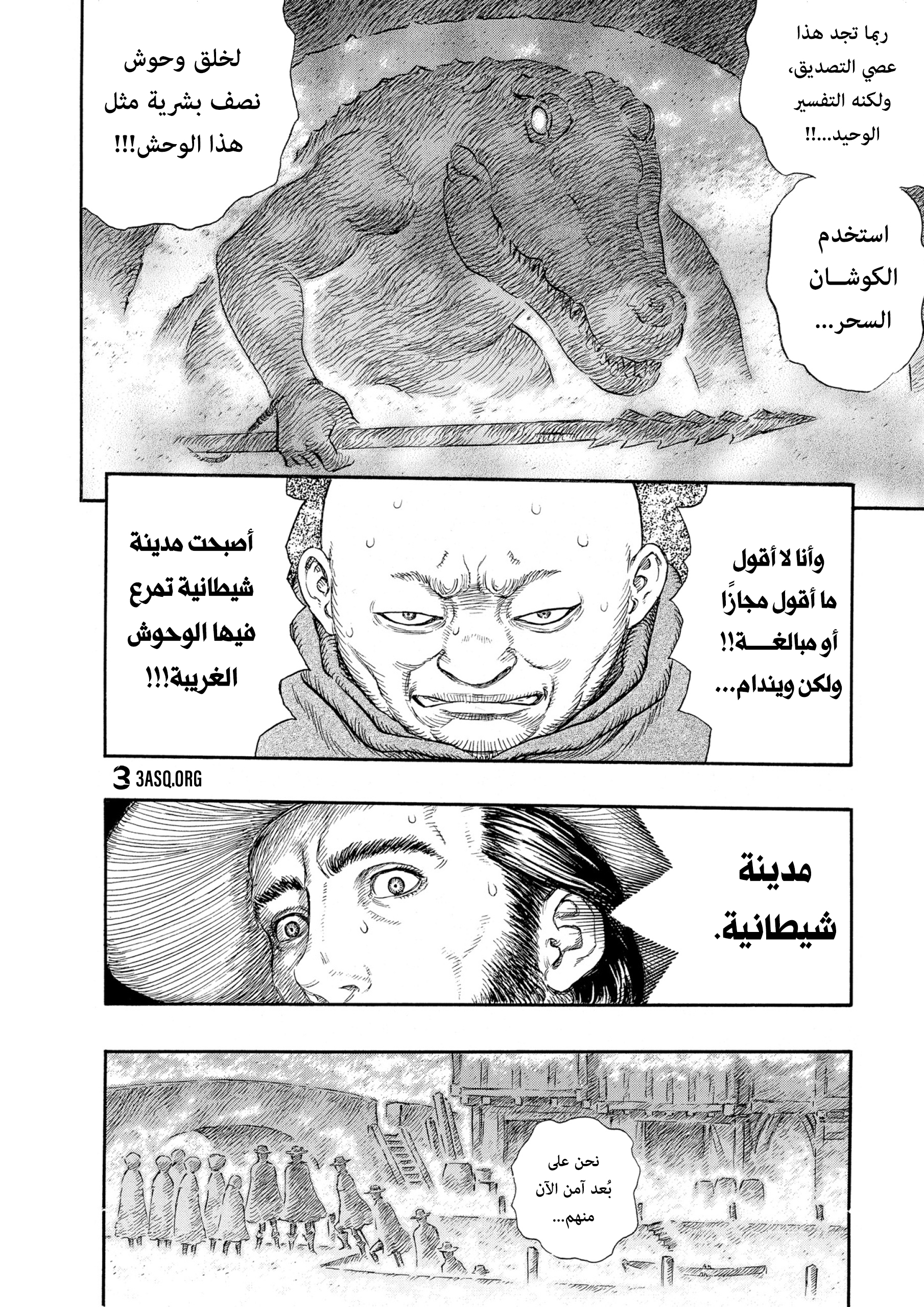 Read Berserk AR Manga Online