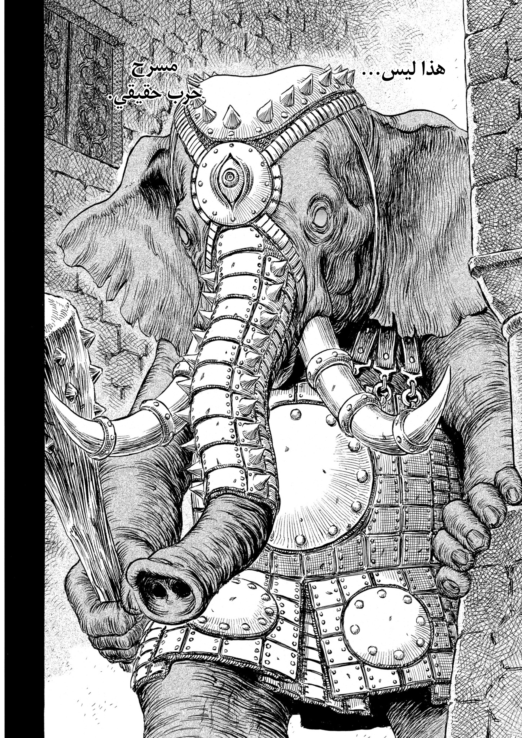 Read Berserk AR Manga Online
