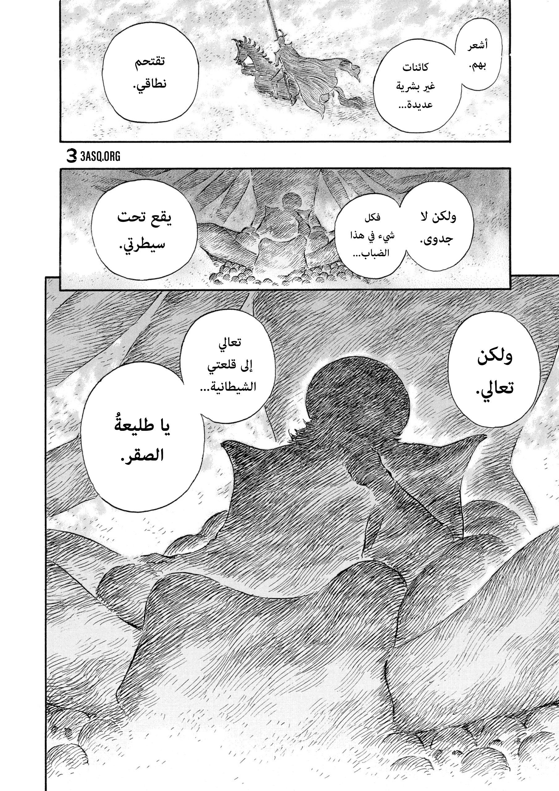 Read Berserk AR Manga Online