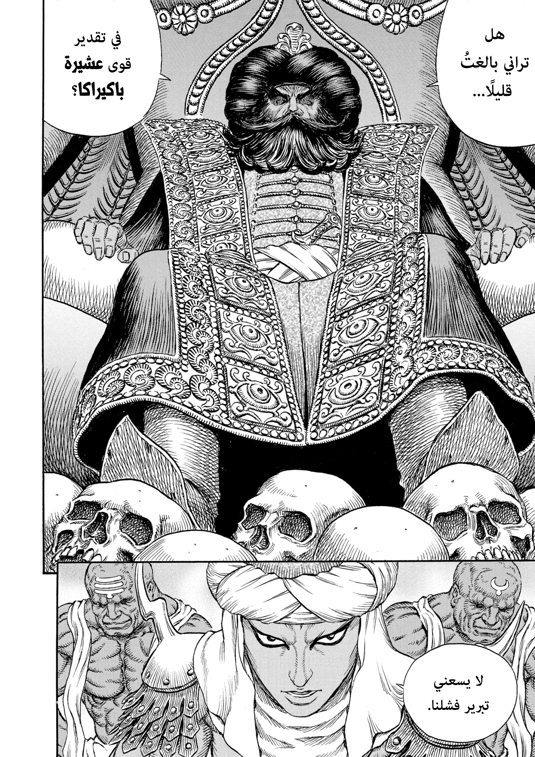 Read Berserk AR Manga Online