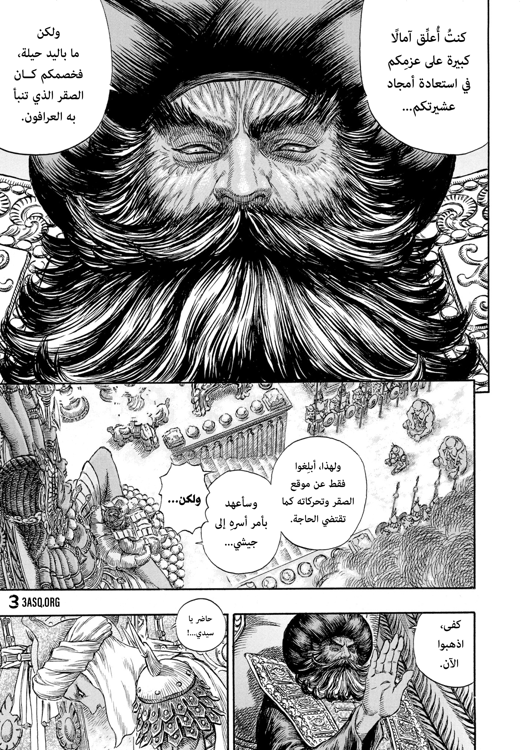 Read Berserk AR Manga Online