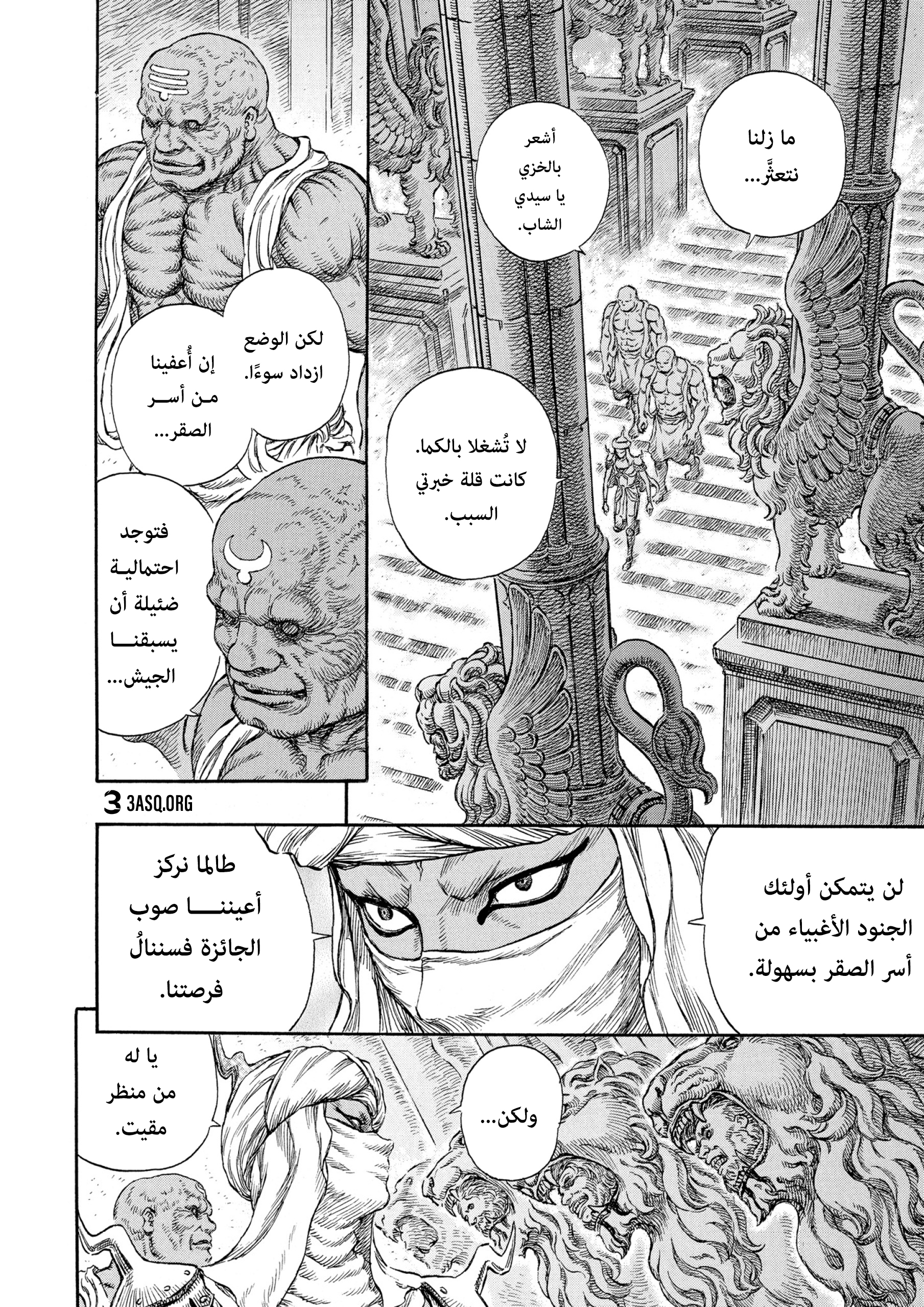 Read Berserk AR Manga Online