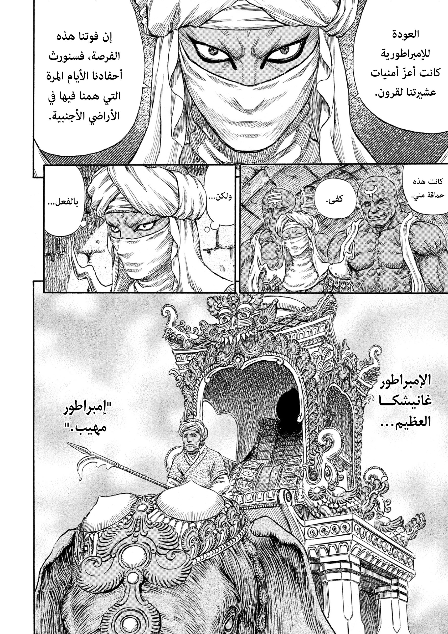 Read Berserk AR Manga Online