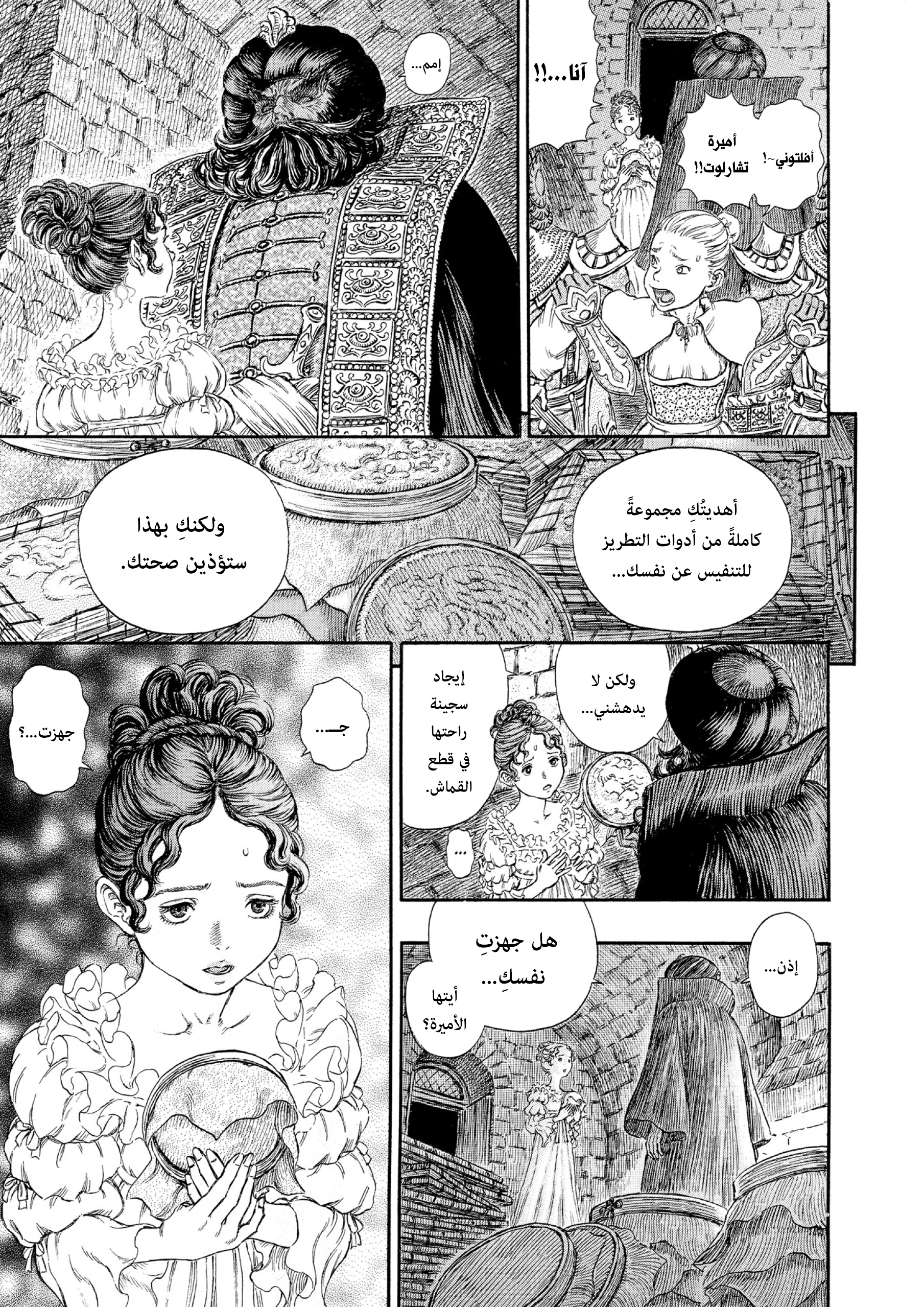 Read Berserk AR Manga Online