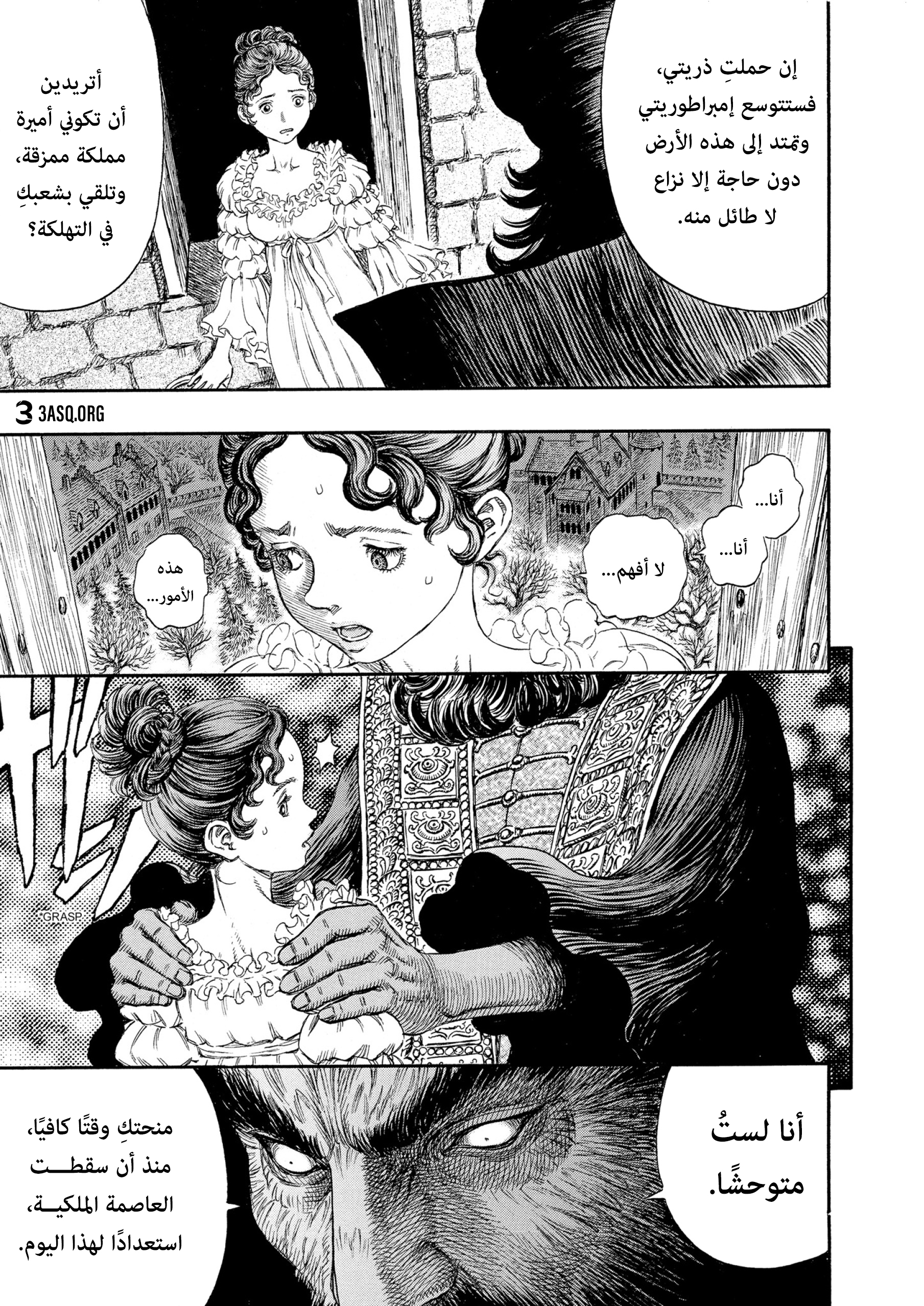 Read Berserk AR Manga Online