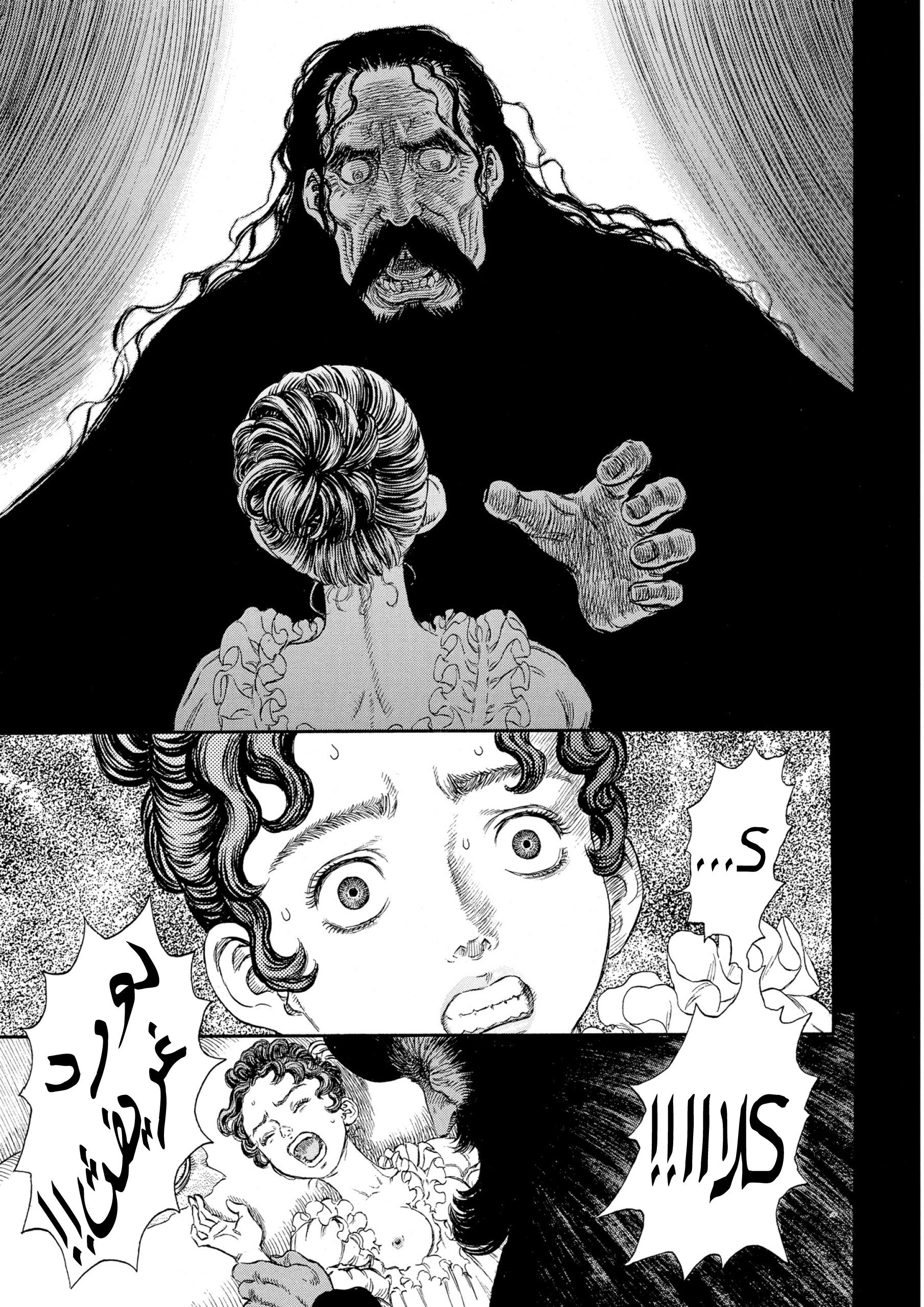 Read Berserk AR Manga Online