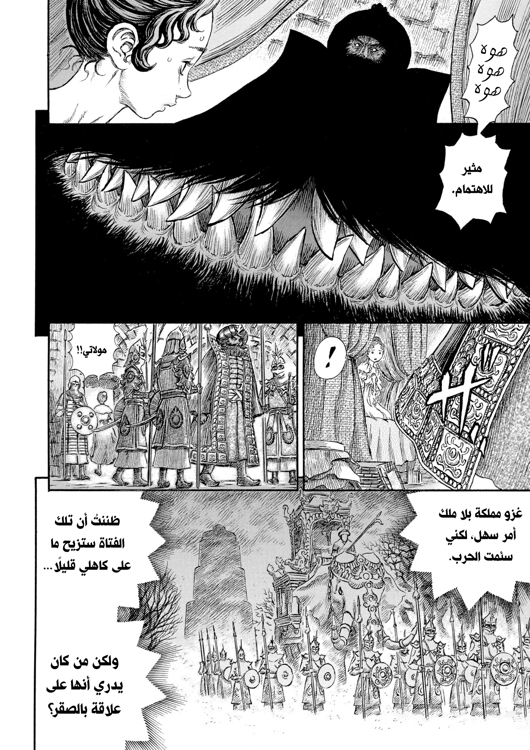 Read Berserk AR Manga Online