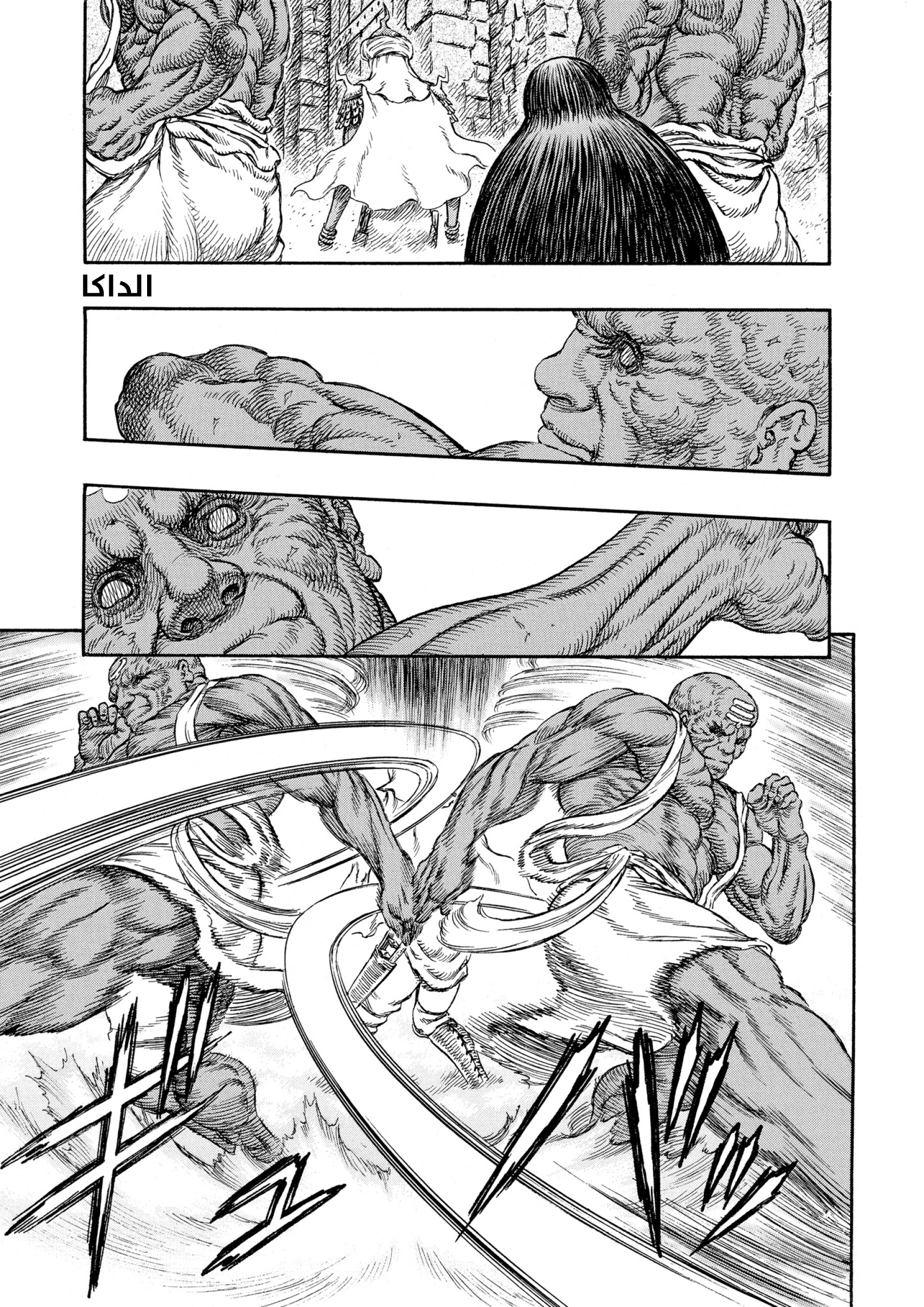 Read Berserk AR Manga Online