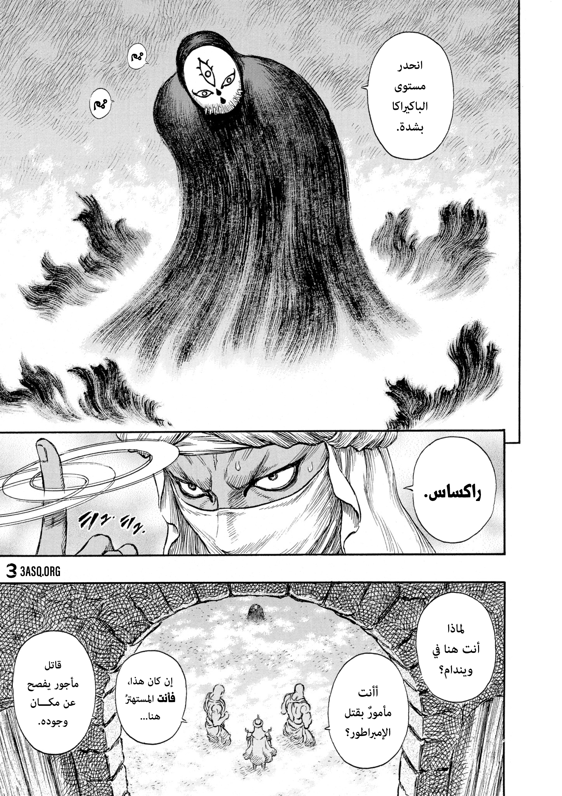 Read Berserk AR Manga Online