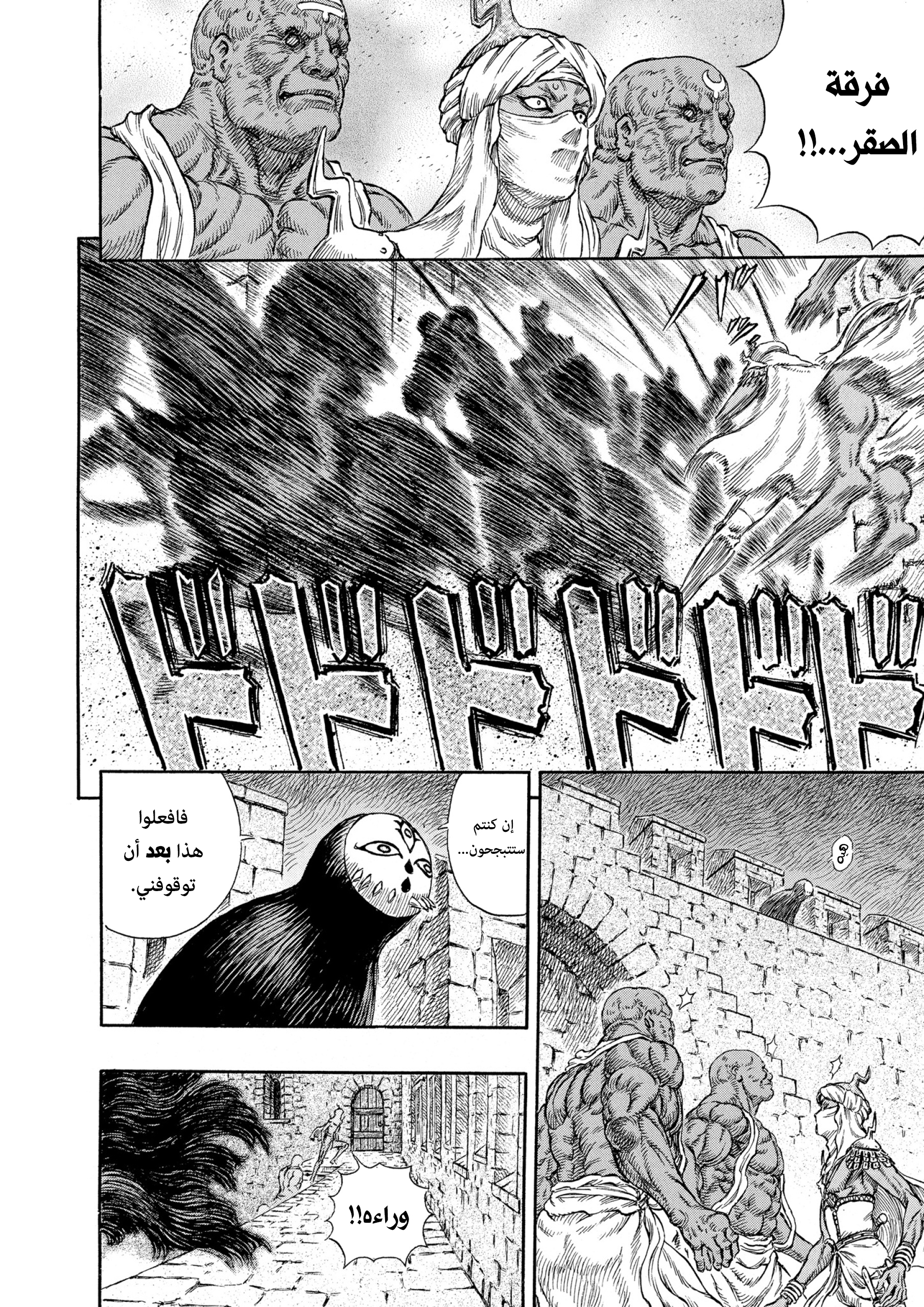 Read Berserk AR Manga Online
