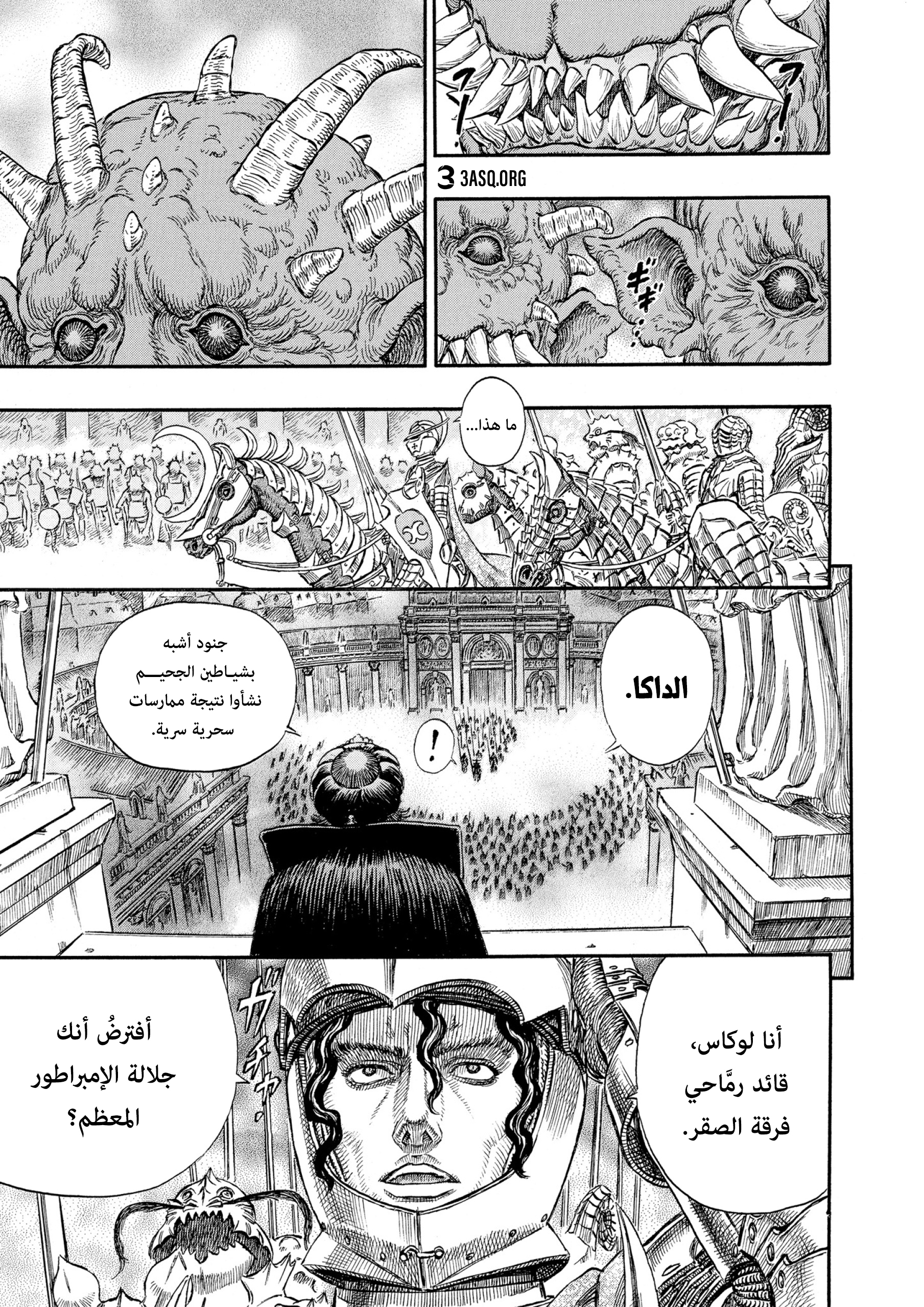 Read Berserk AR Manga Online
