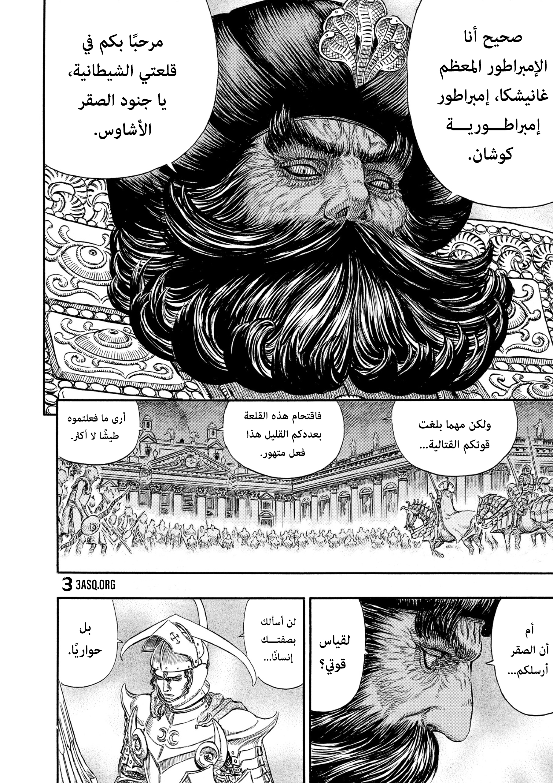 Read Berserk AR Manga Online