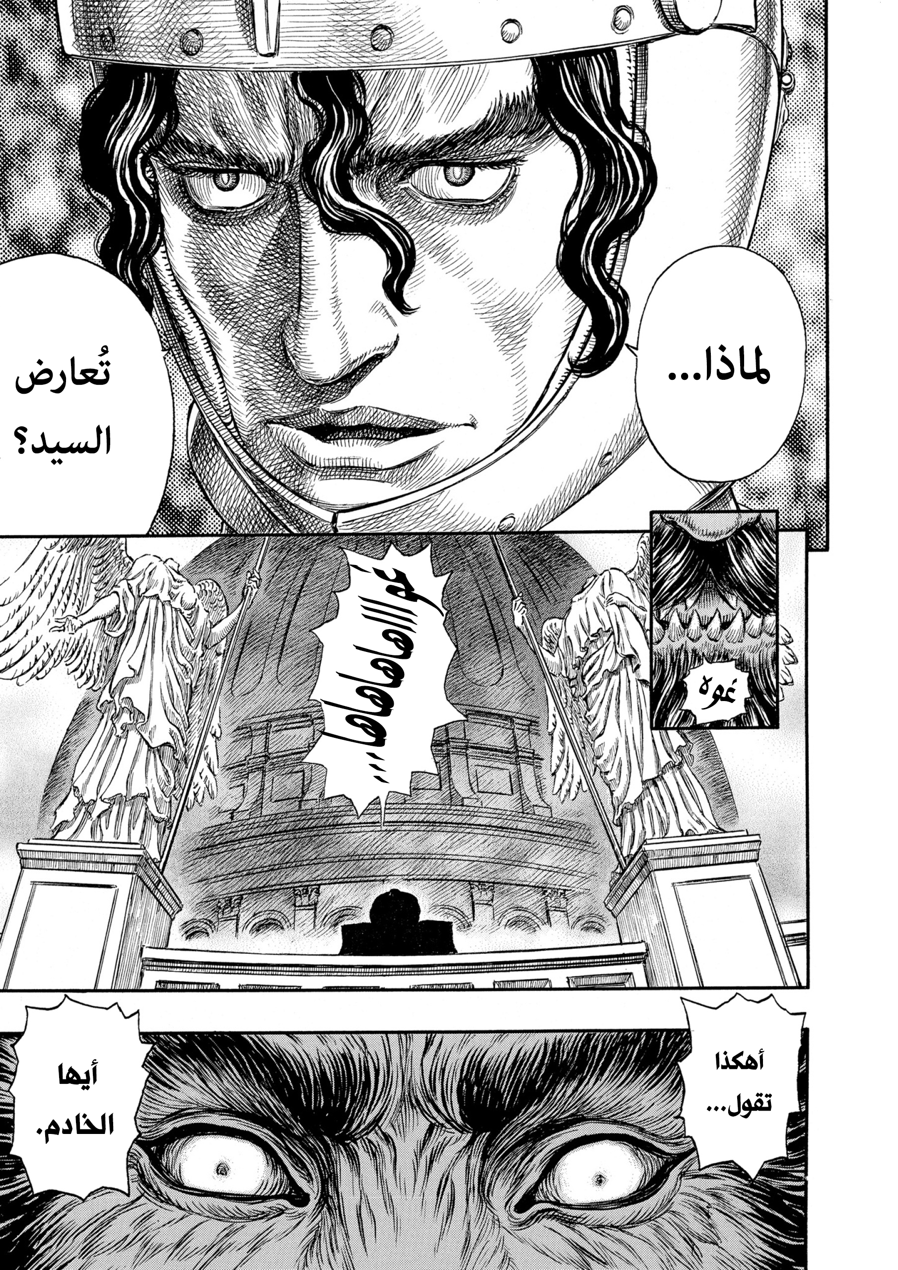 Read Berserk AR Manga Online