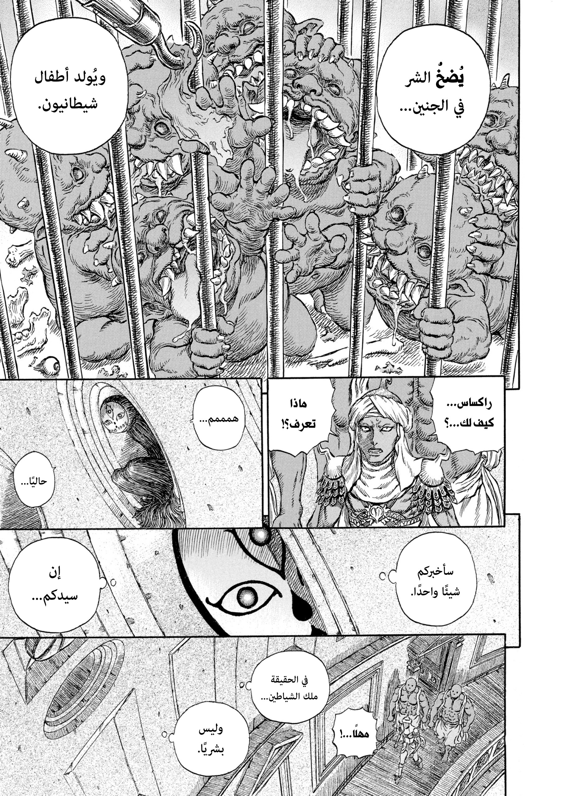 Read Berserk AR Manga Online
