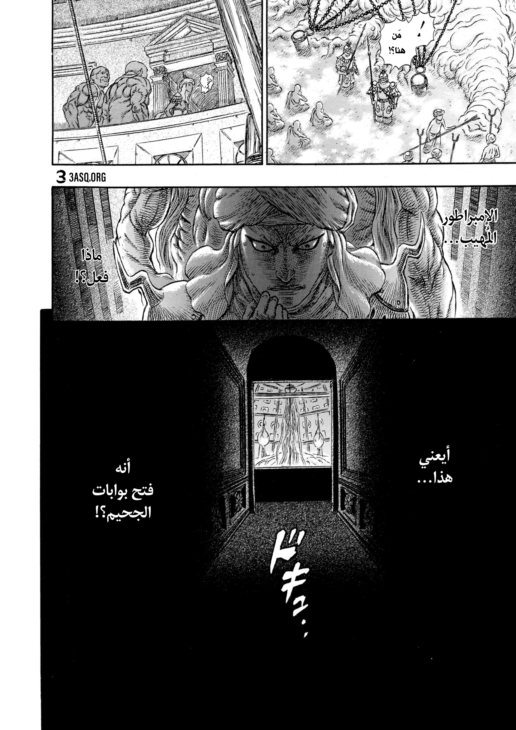 Read Berserk AR Manga Online