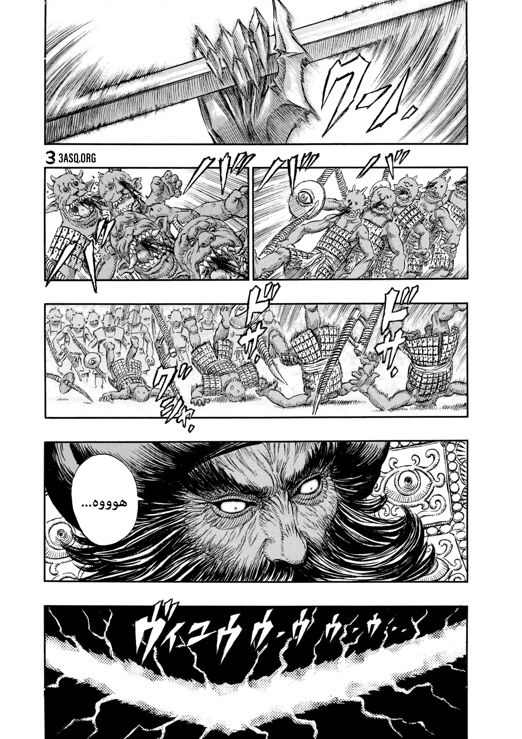 Read Berserk AR Manga Online