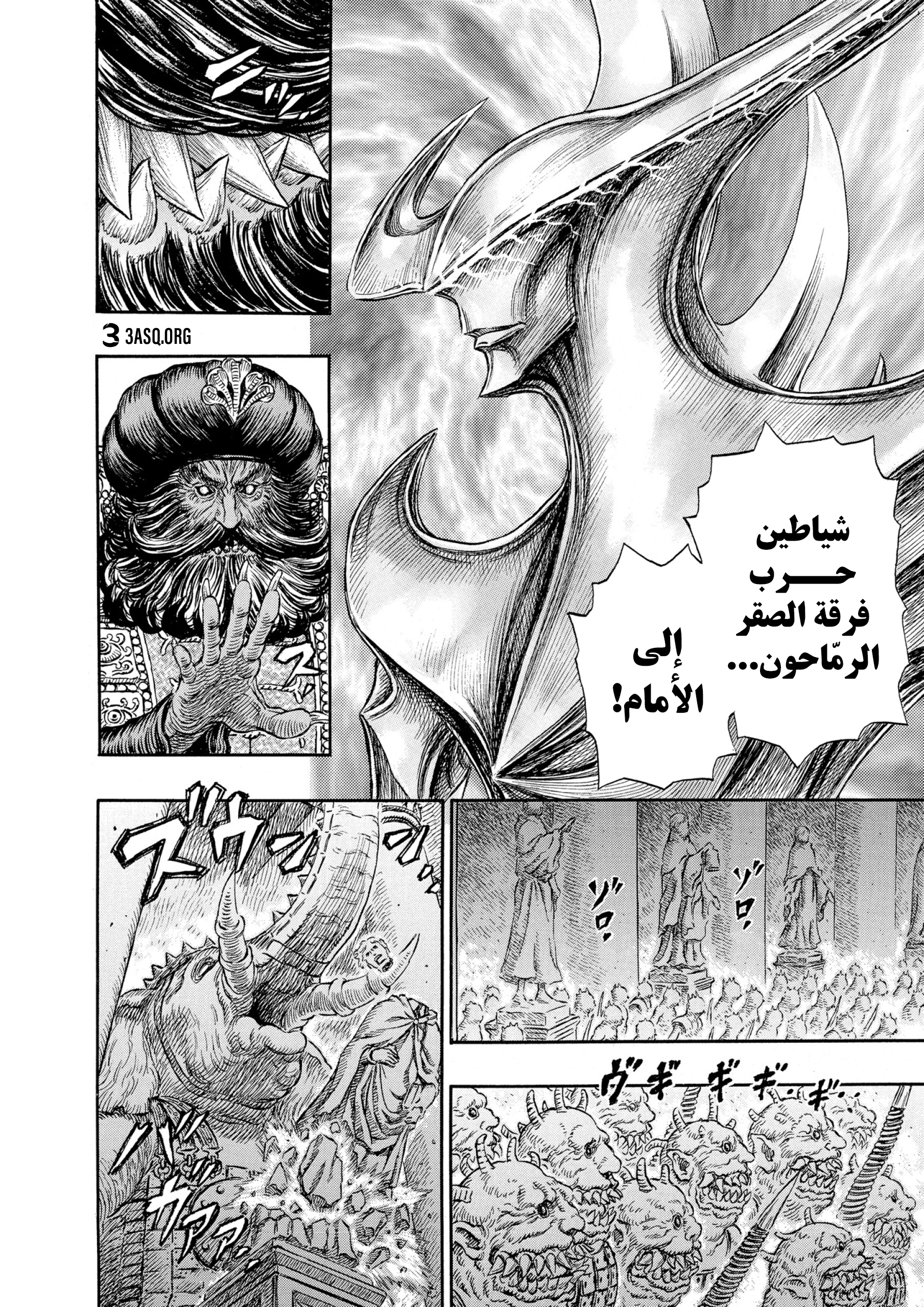Read Berserk AR Manga Online