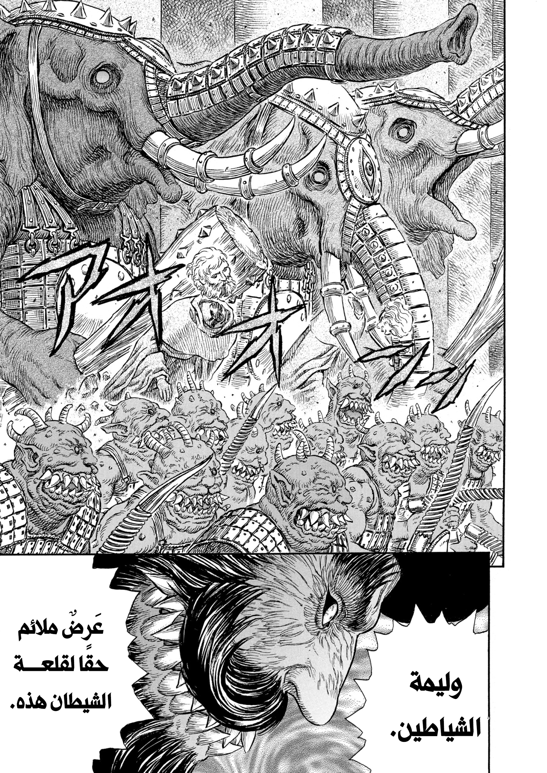 Read Berserk AR Manga Online