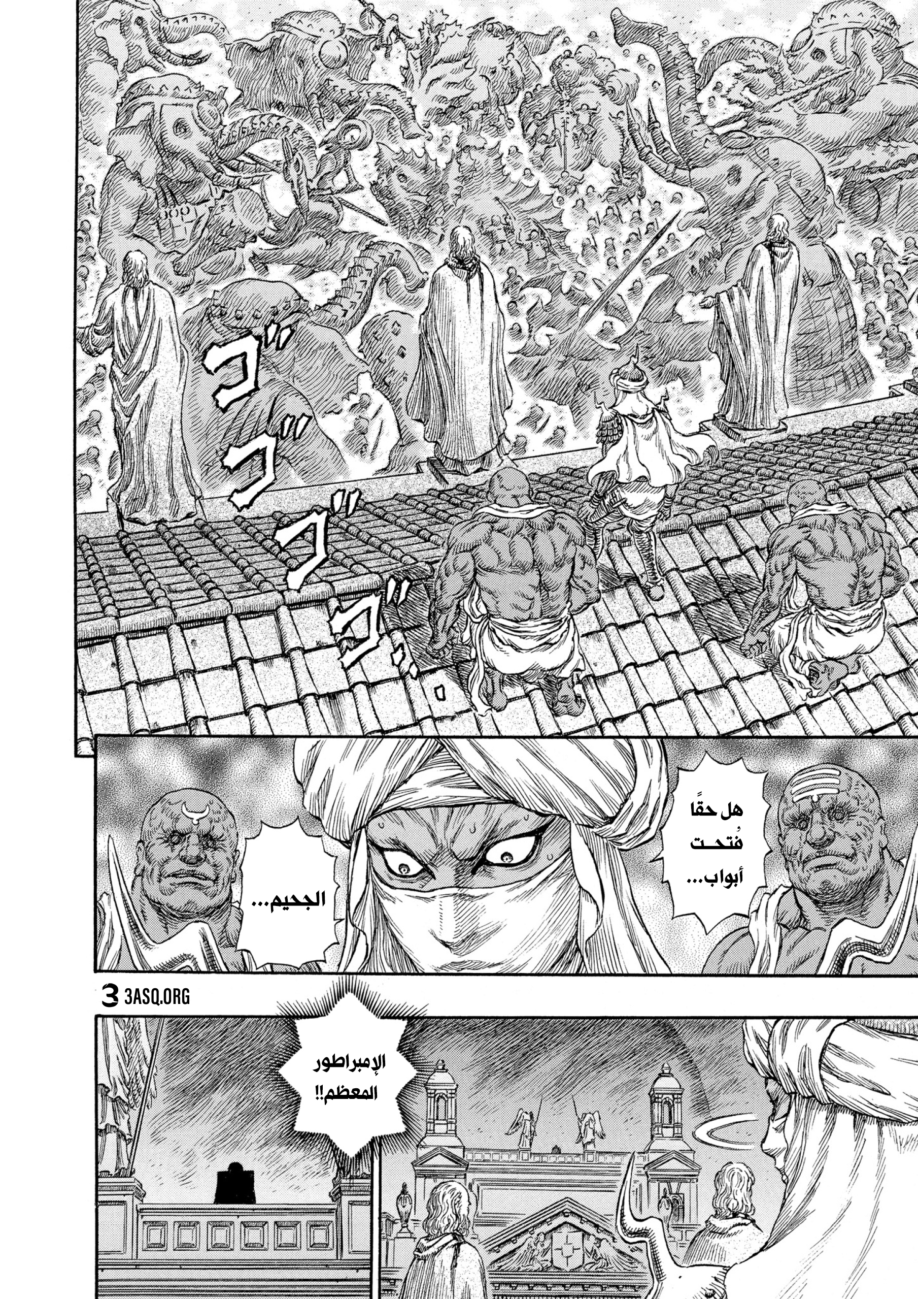 Read Berserk AR Manga Online