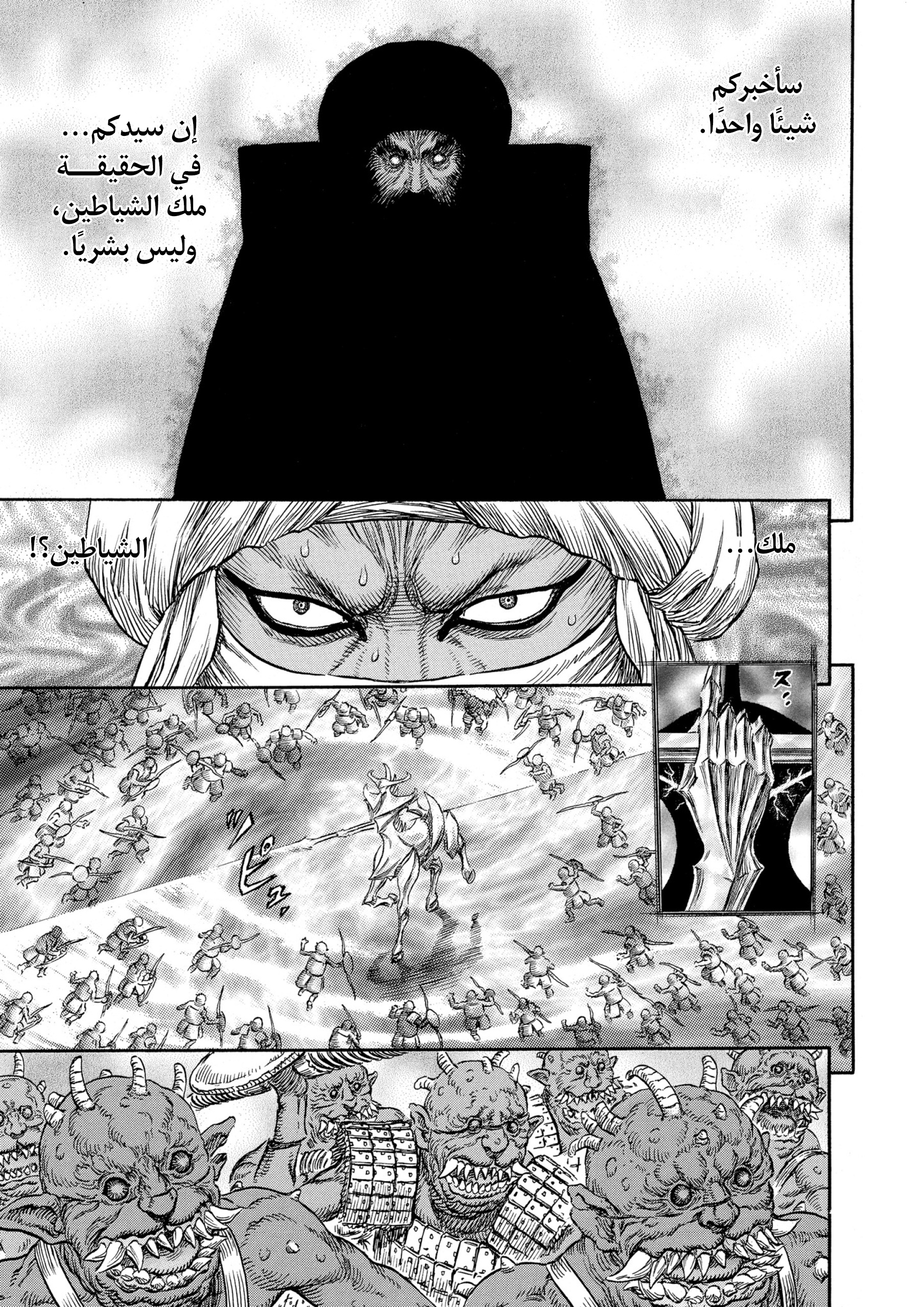 Read Berserk AR Manga Online