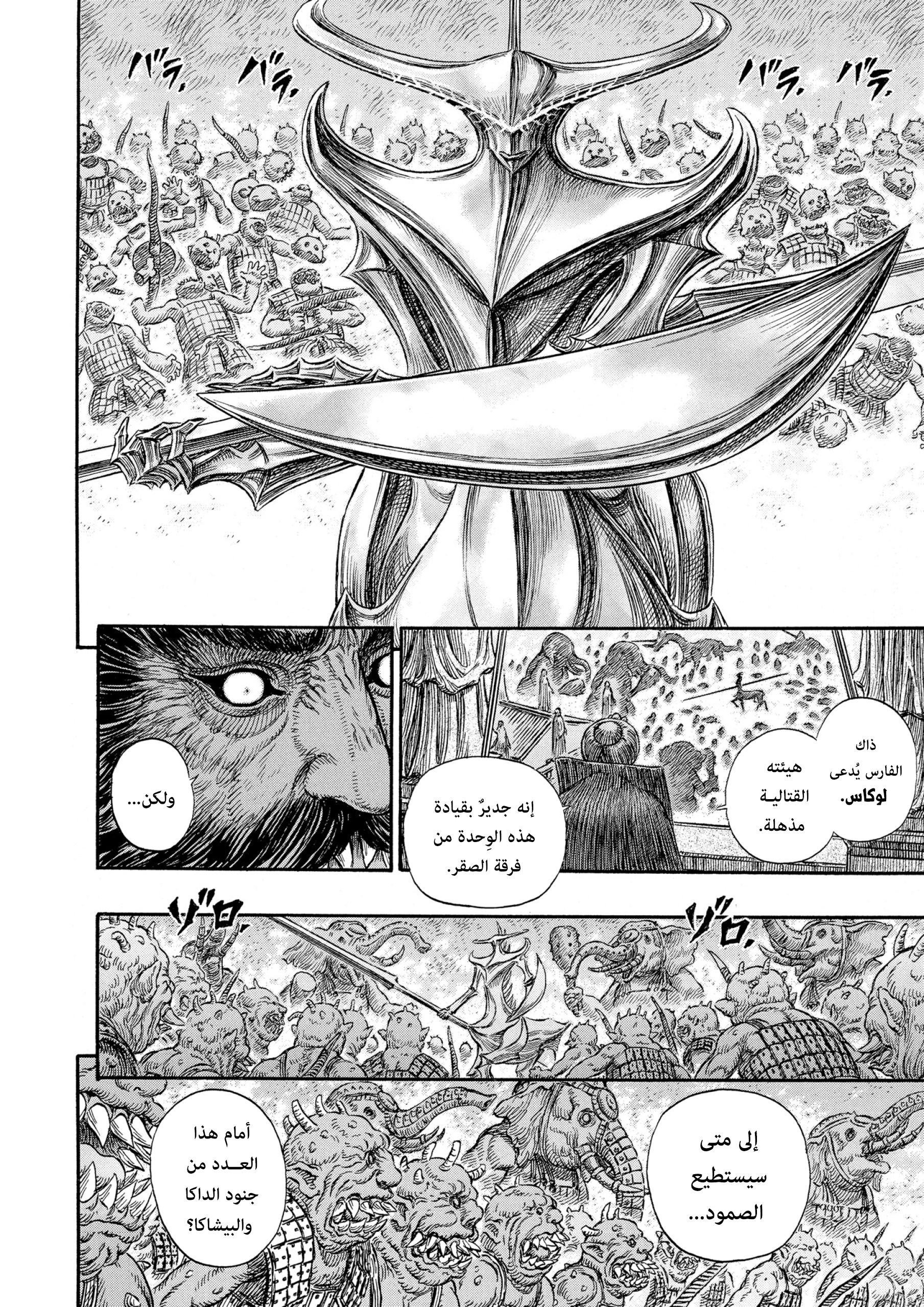 Read Berserk AR Manga Online