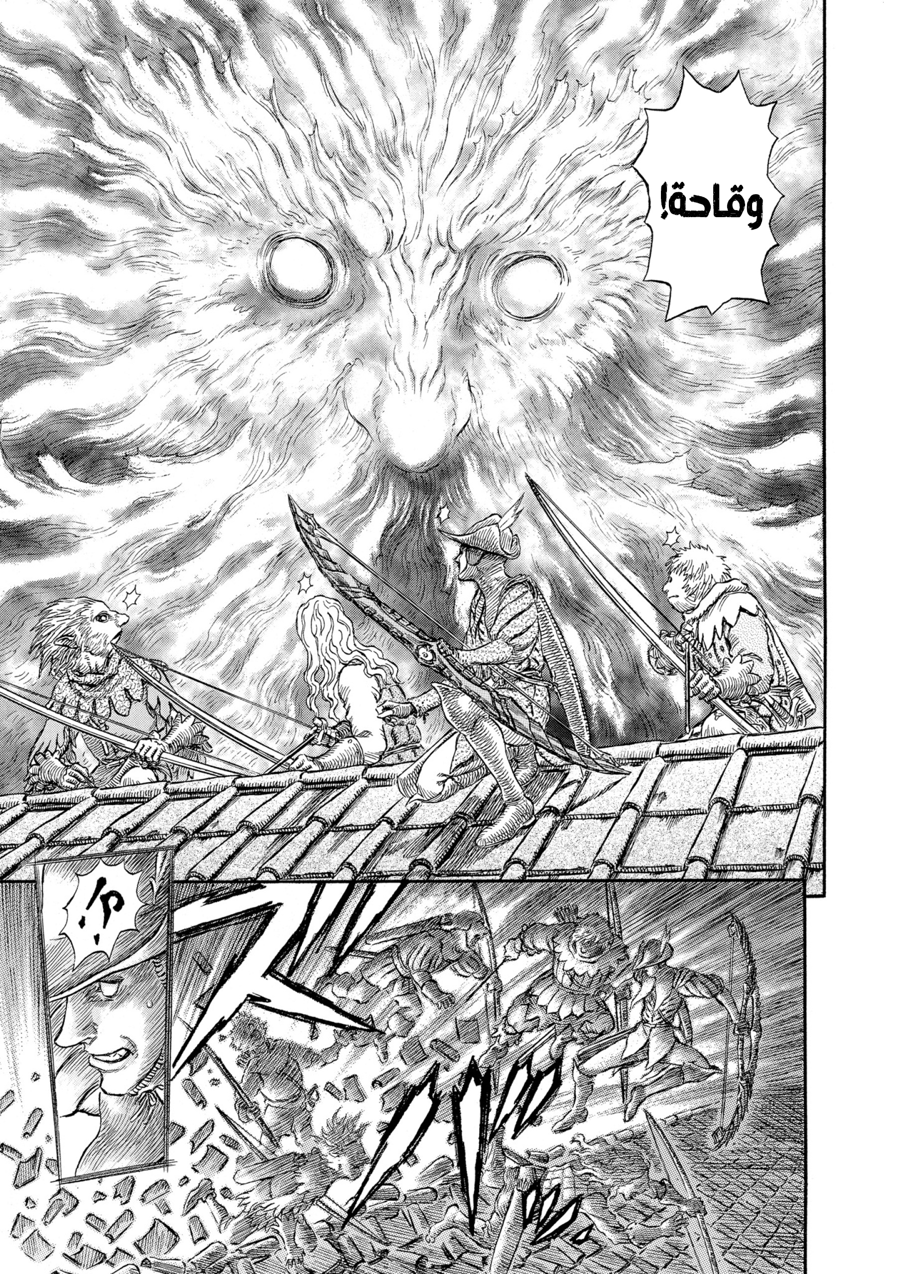 Read Berserk AR Manga Online