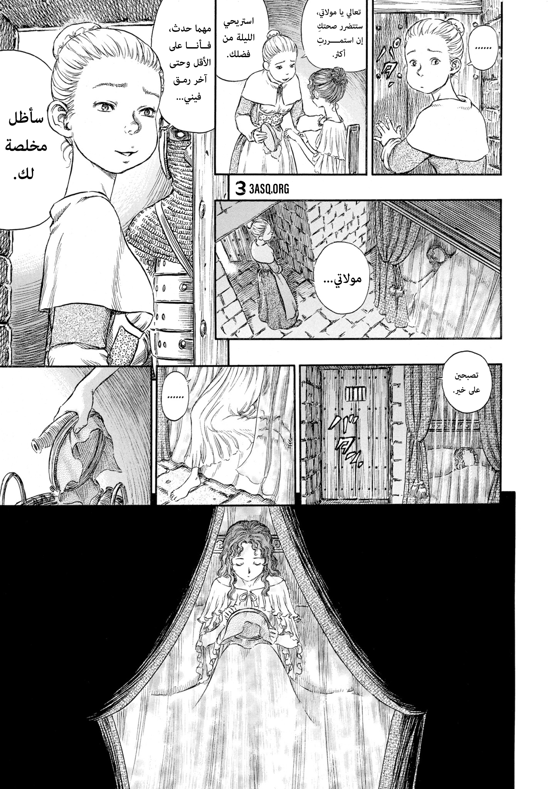 Read Berserk AR Manga Online