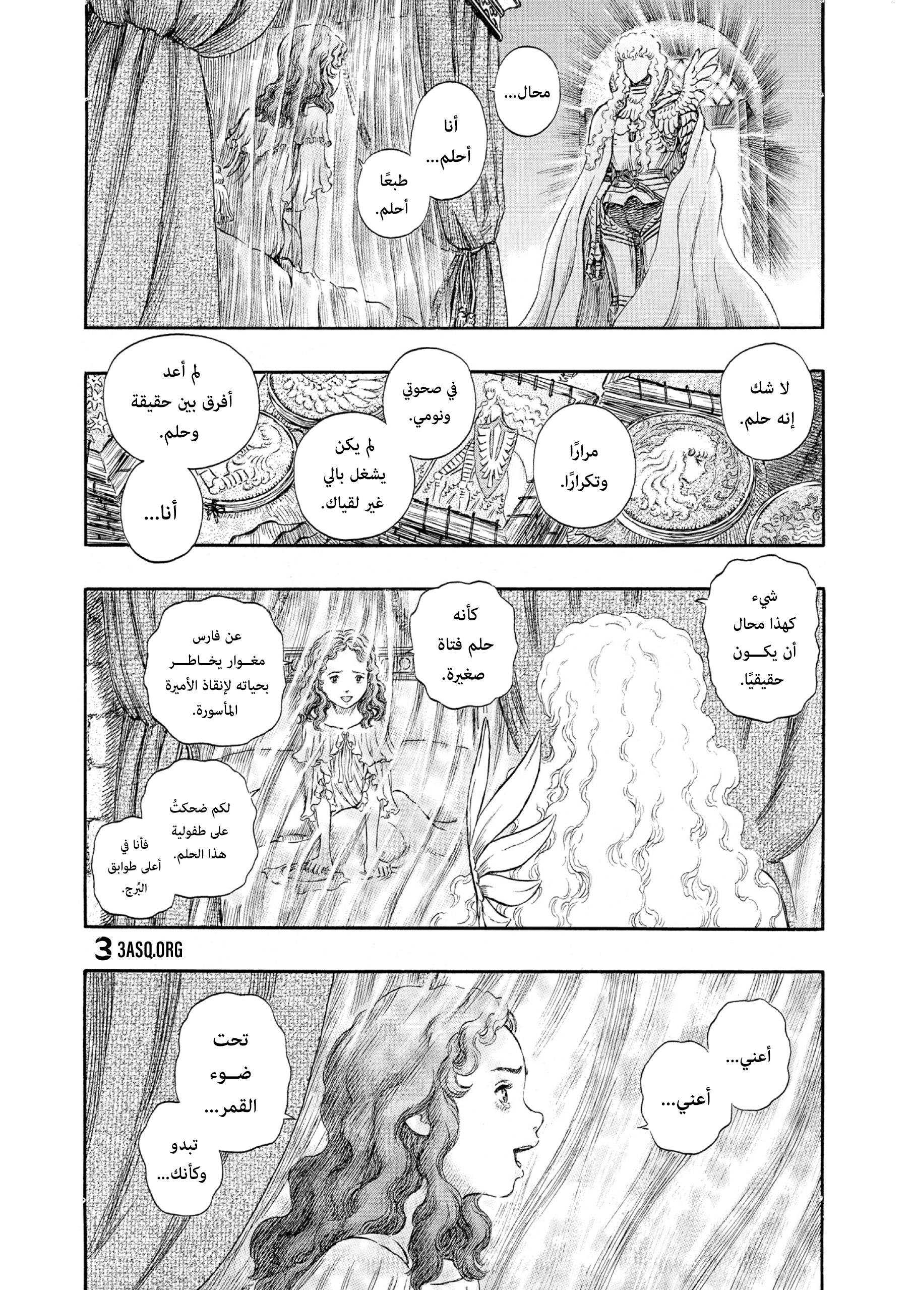 Read Berserk AR Manga Online