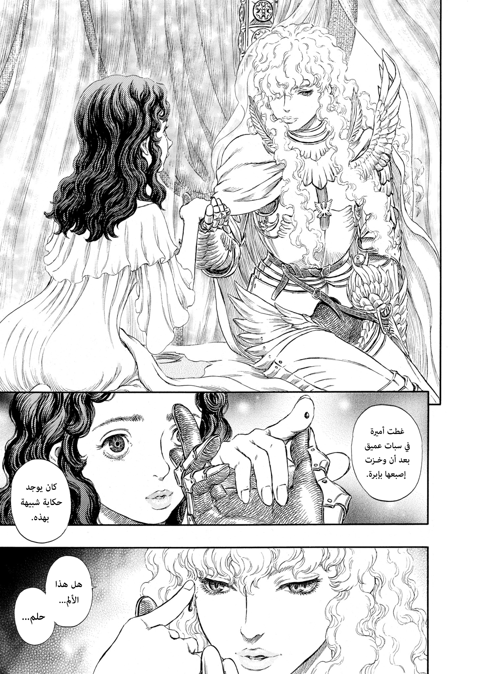 Read Berserk AR Manga Online