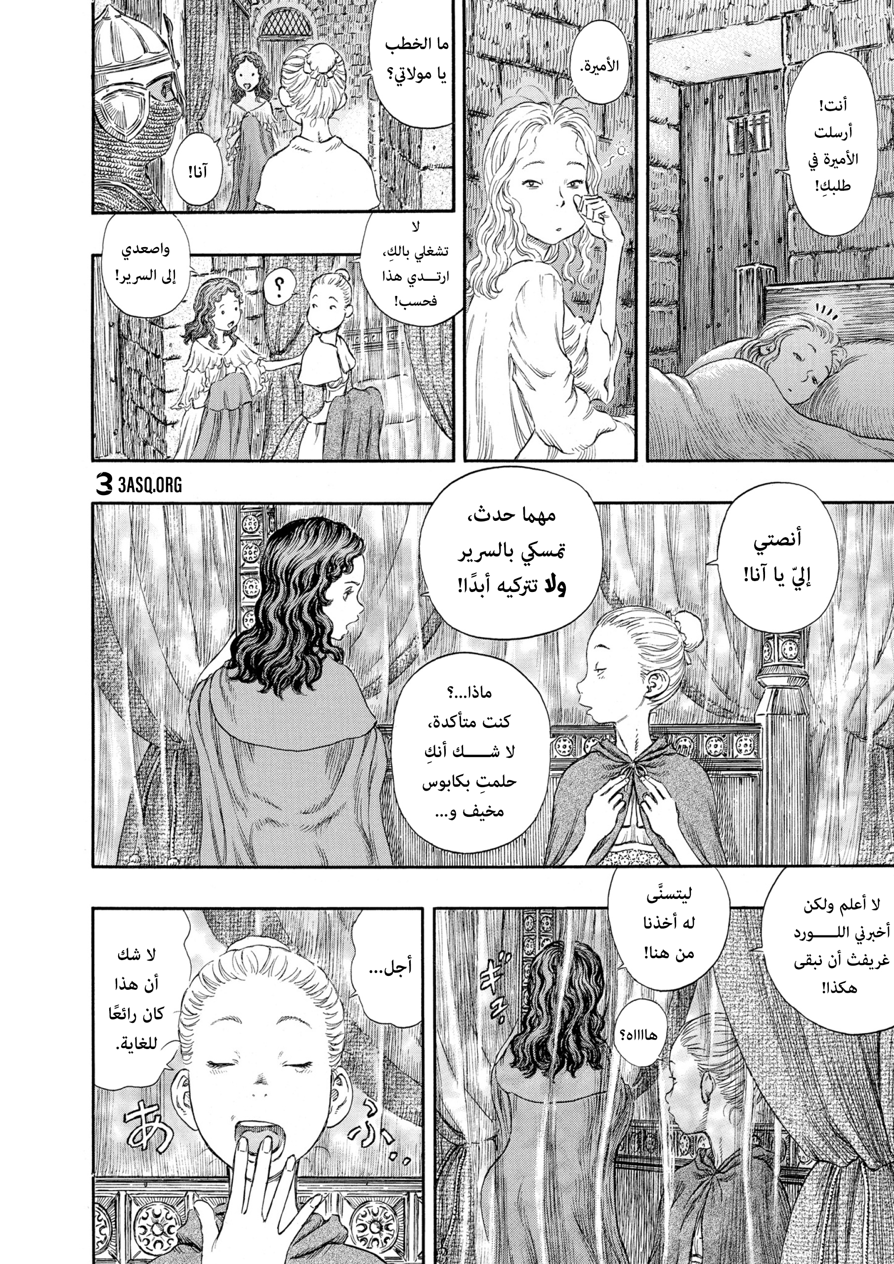 Read Berserk AR Manga Online