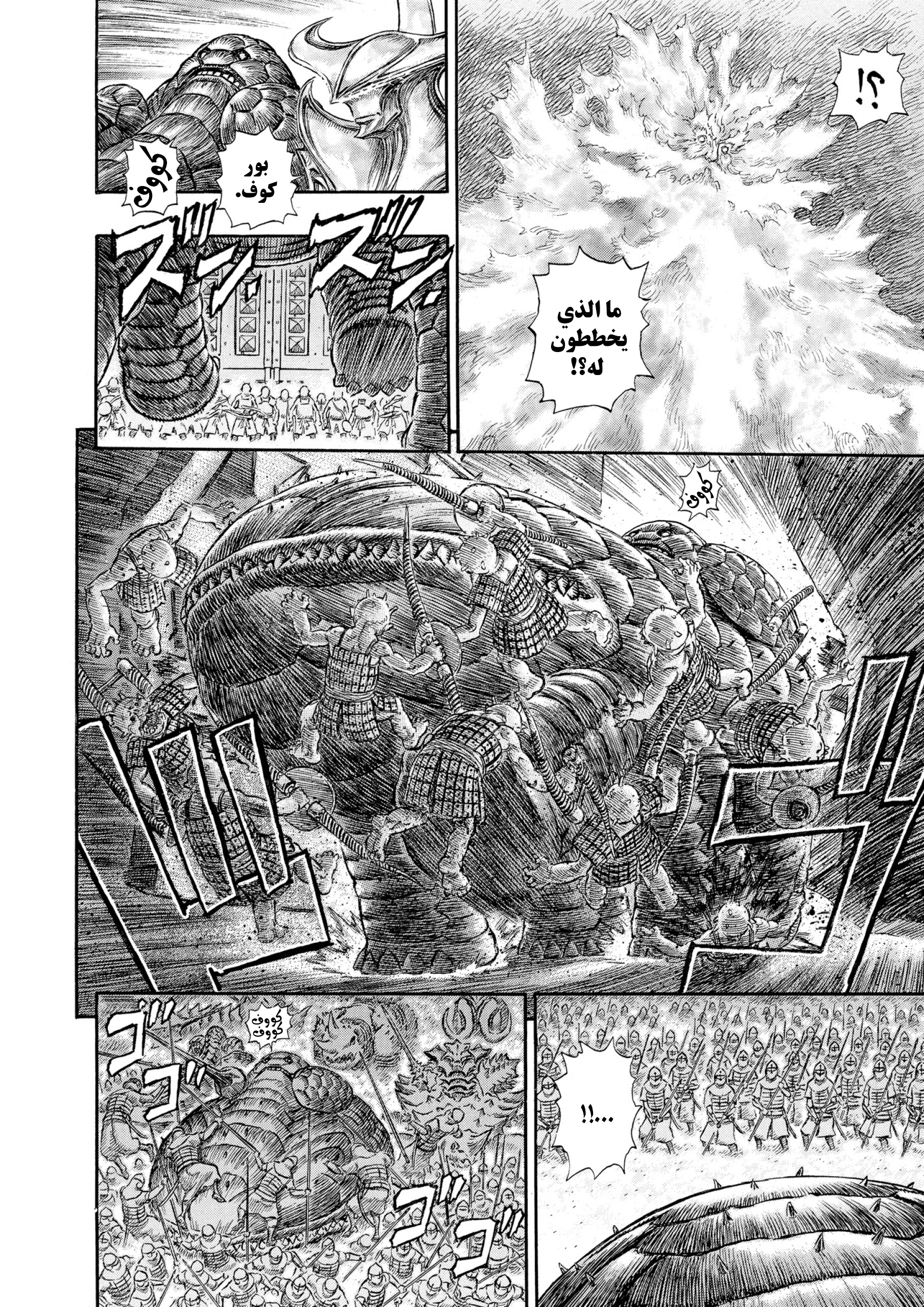Read Berserk AR Manga Online
