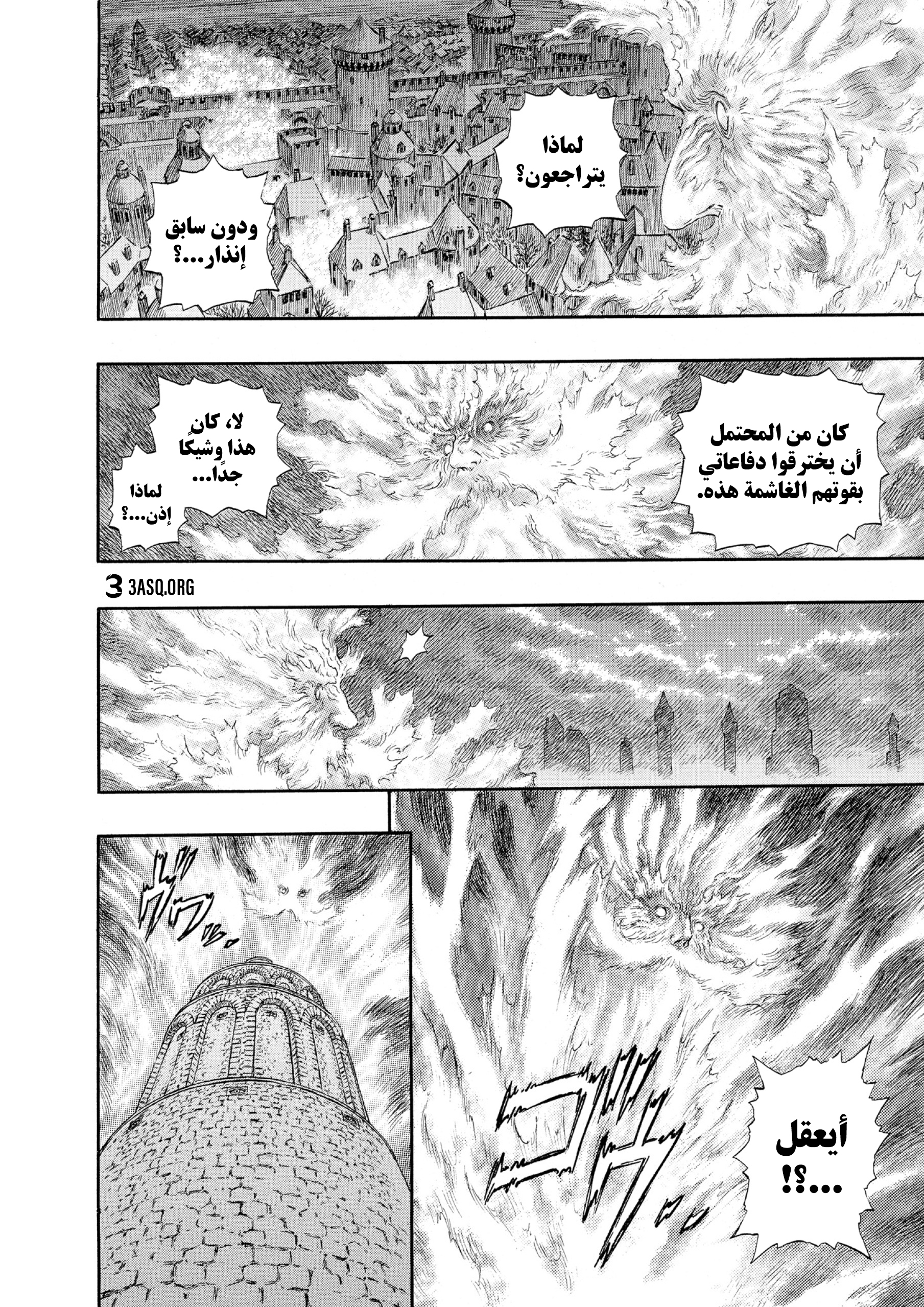 Read Berserk AR Manga Online