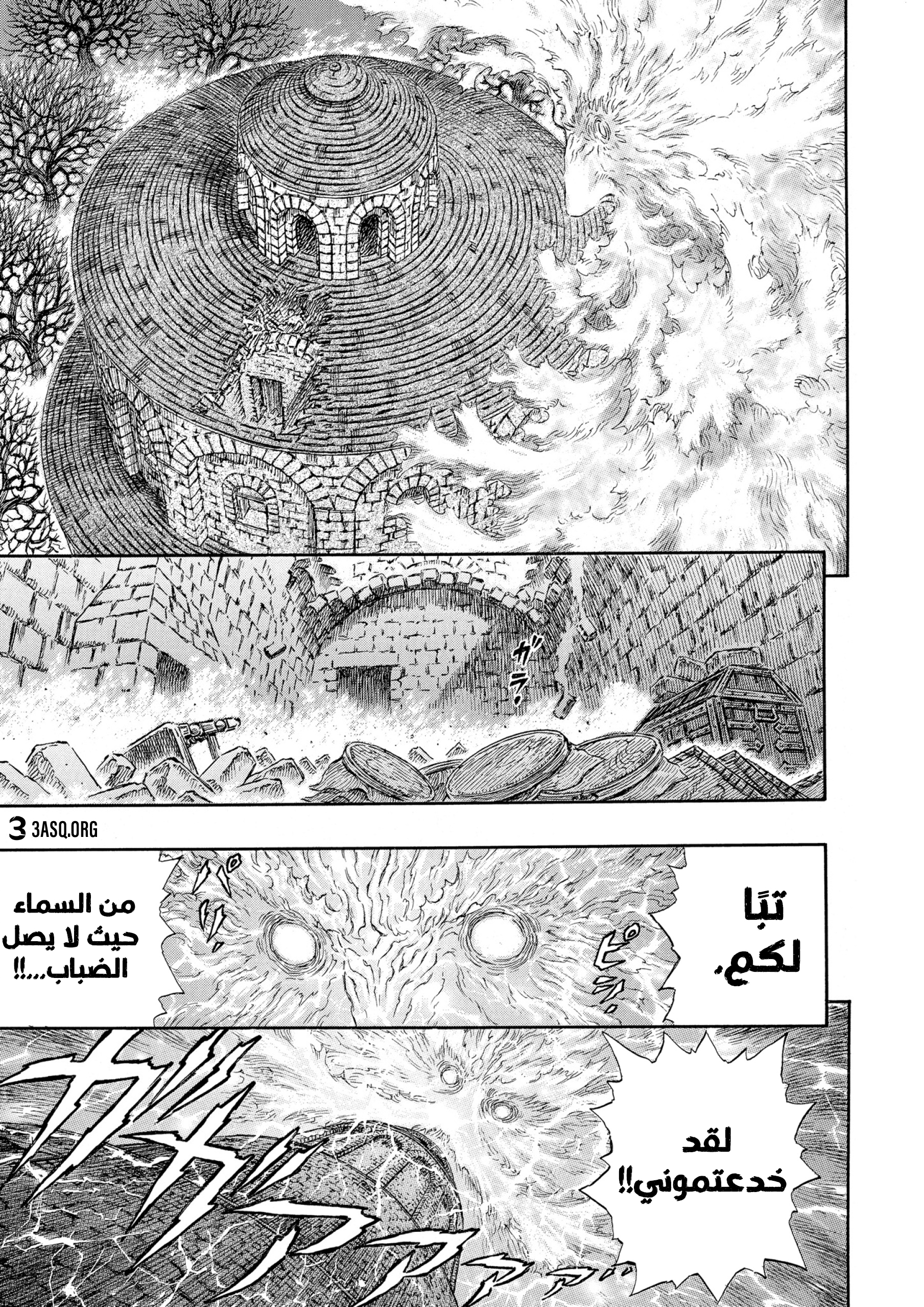 Read Berserk AR Manga Online