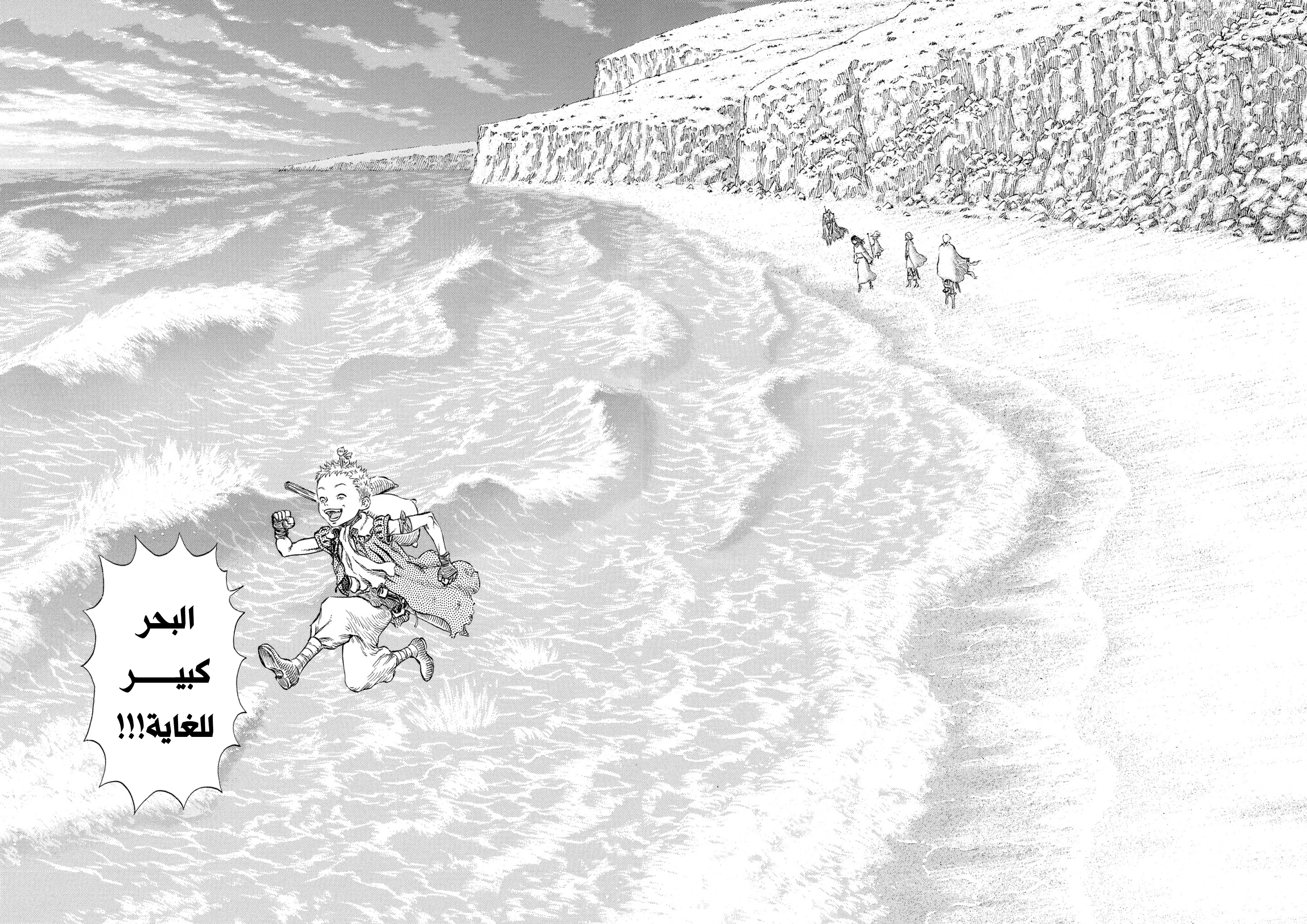 Read Berserk AR Manga Online