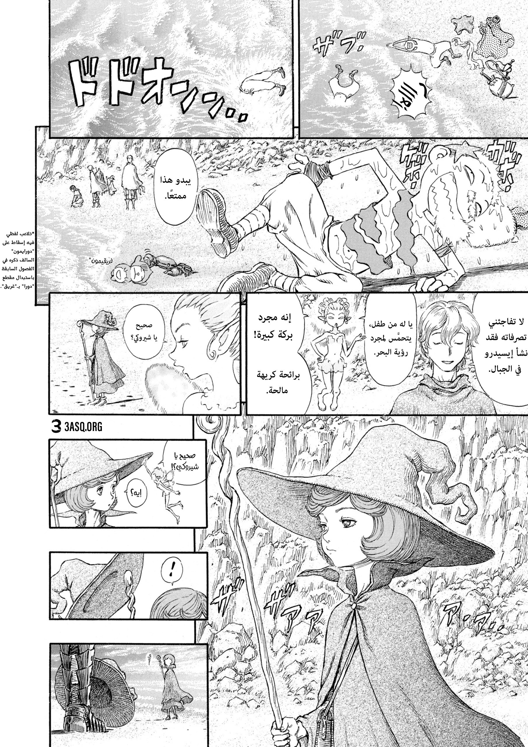 Read Berserk AR Manga Online