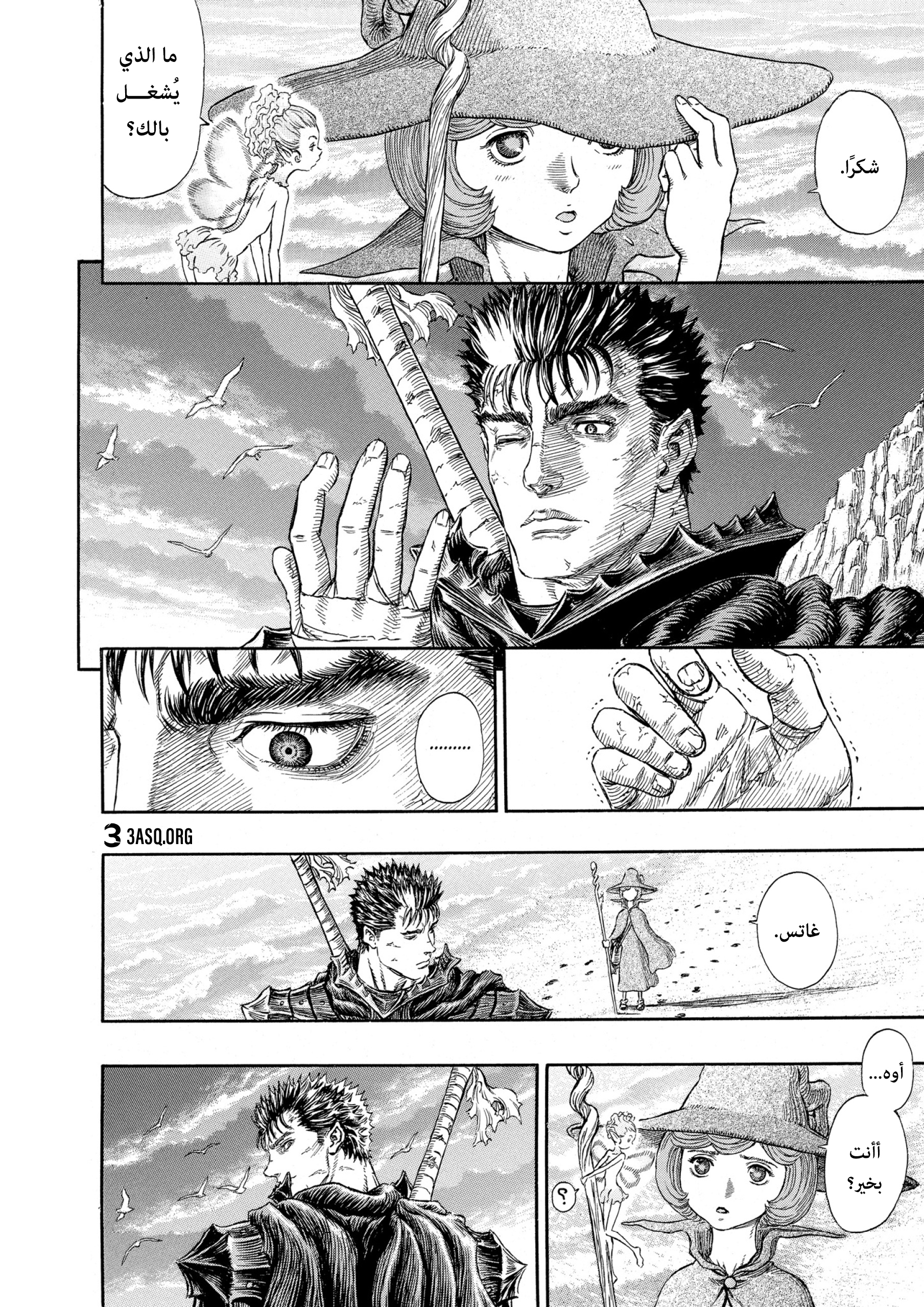 Read Berserk AR Manga Online