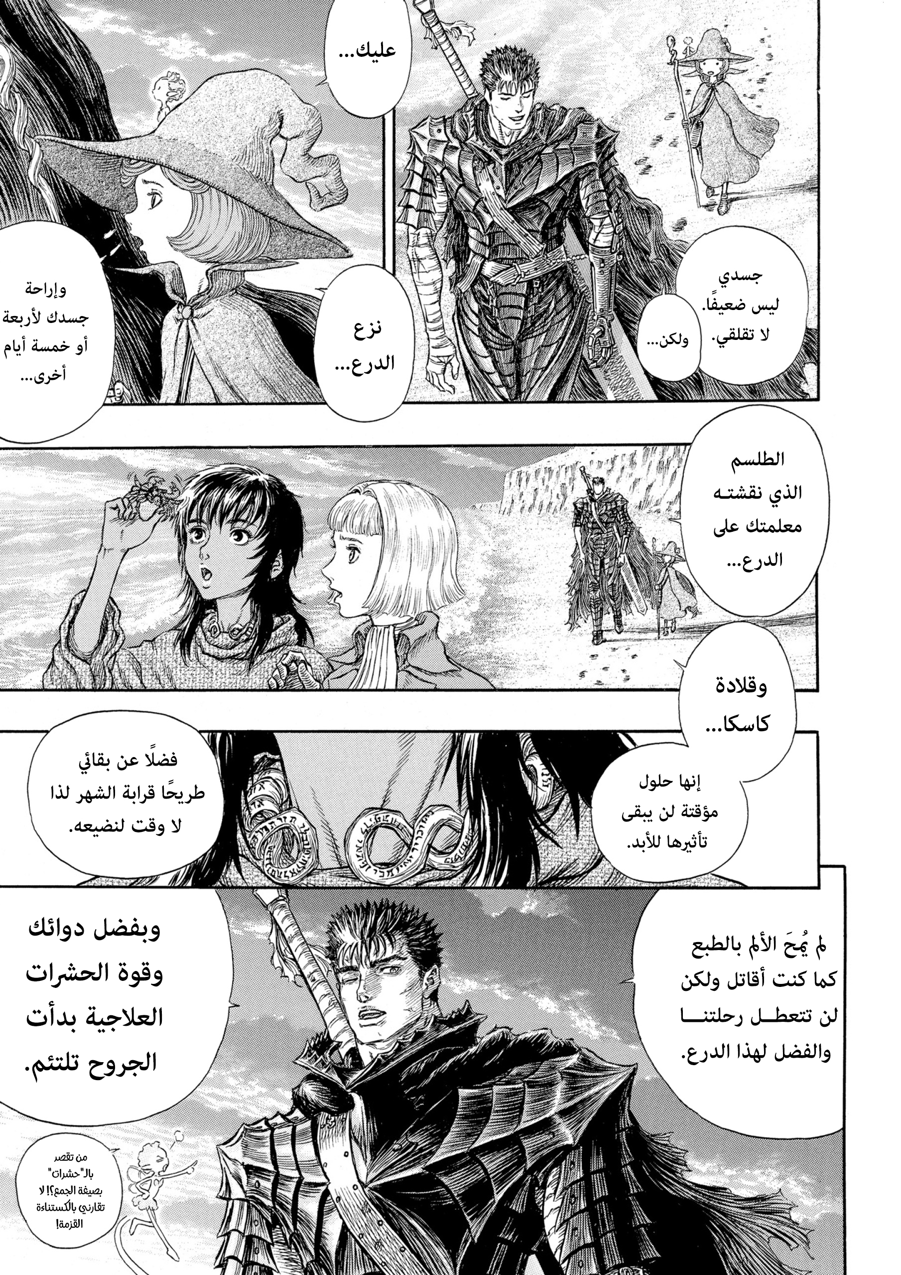 Read Berserk AR Manga Online