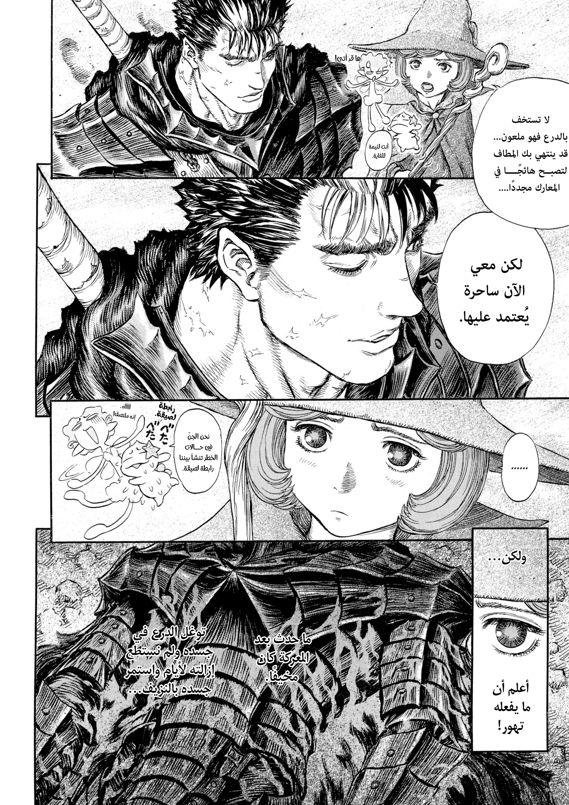 Read Berserk AR Manga Online