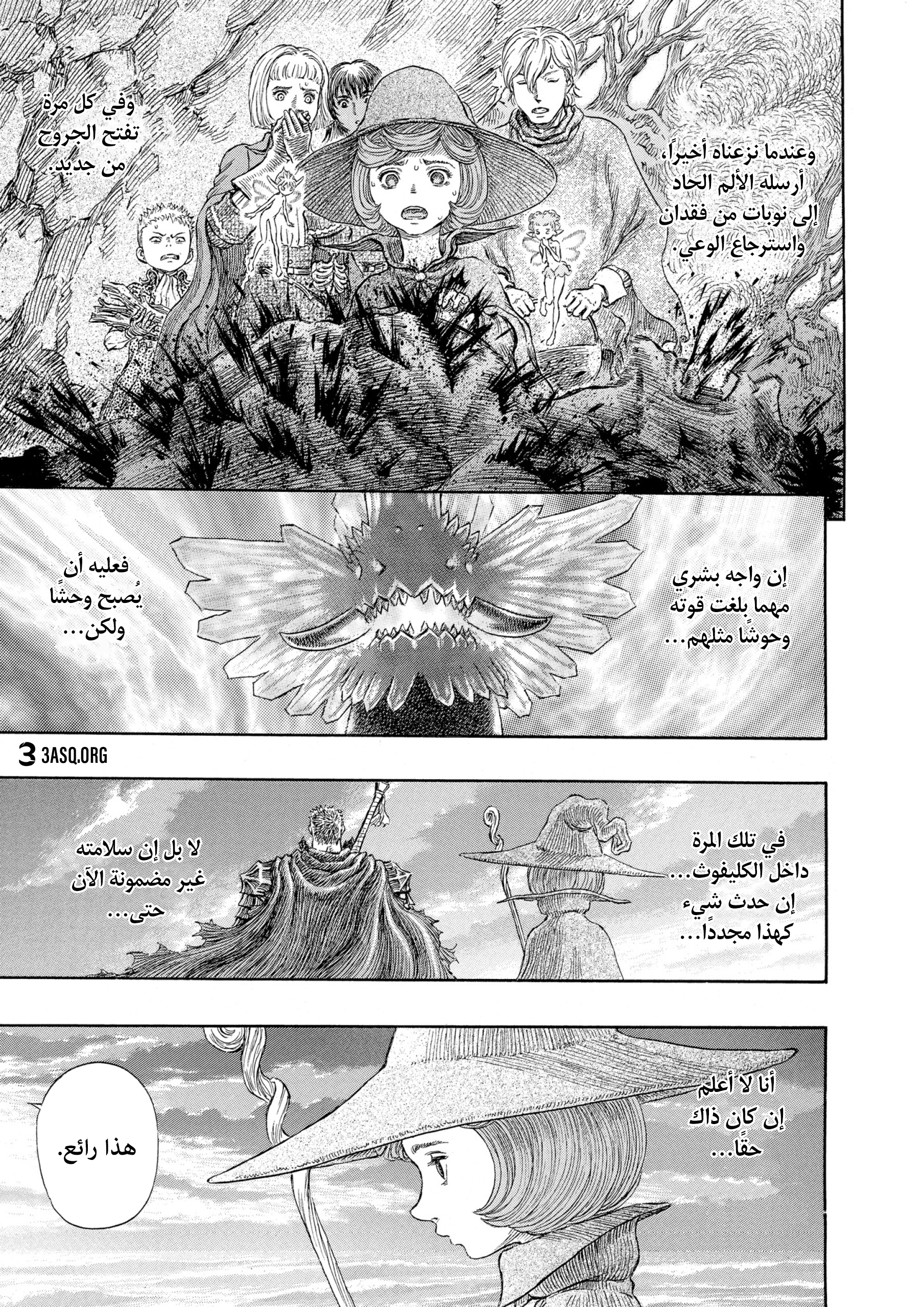 Read Berserk AR Manga Online