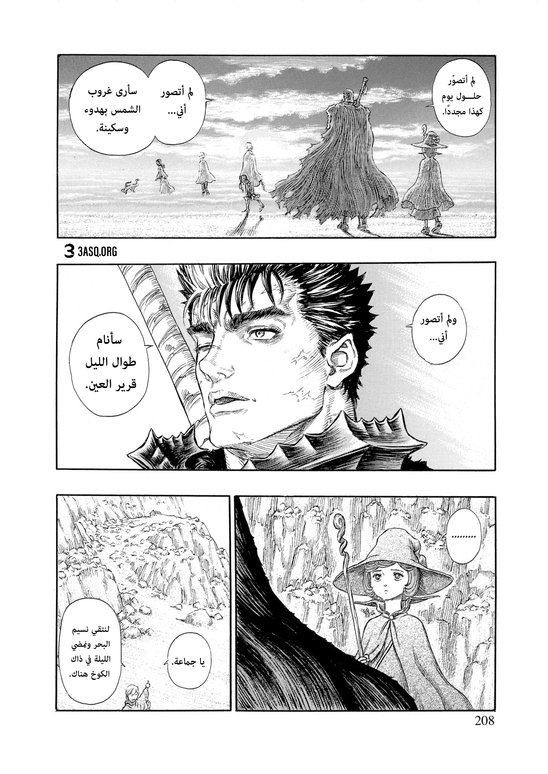 Read Berserk AR Manga Online