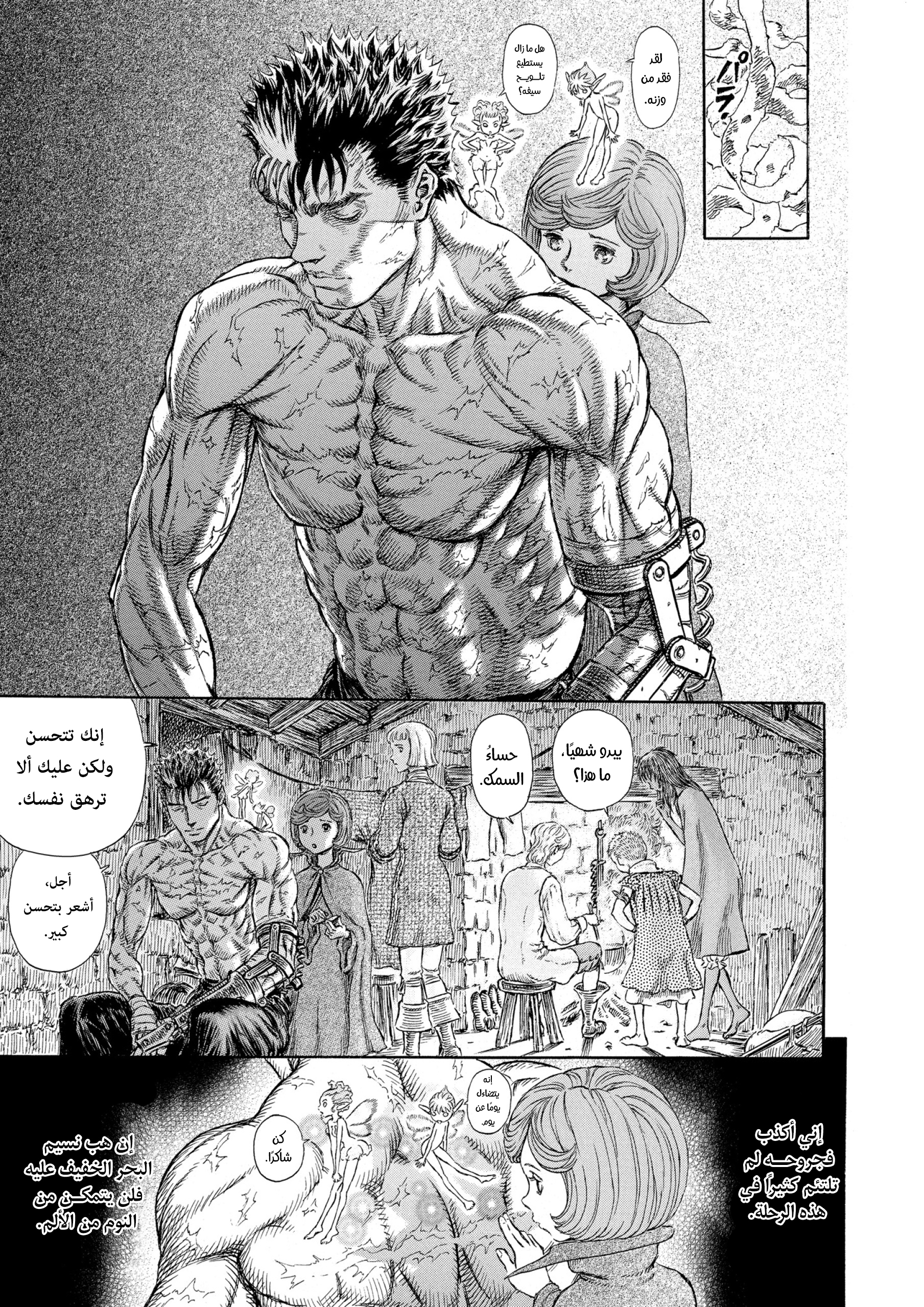 Read Berserk AR Manga Online